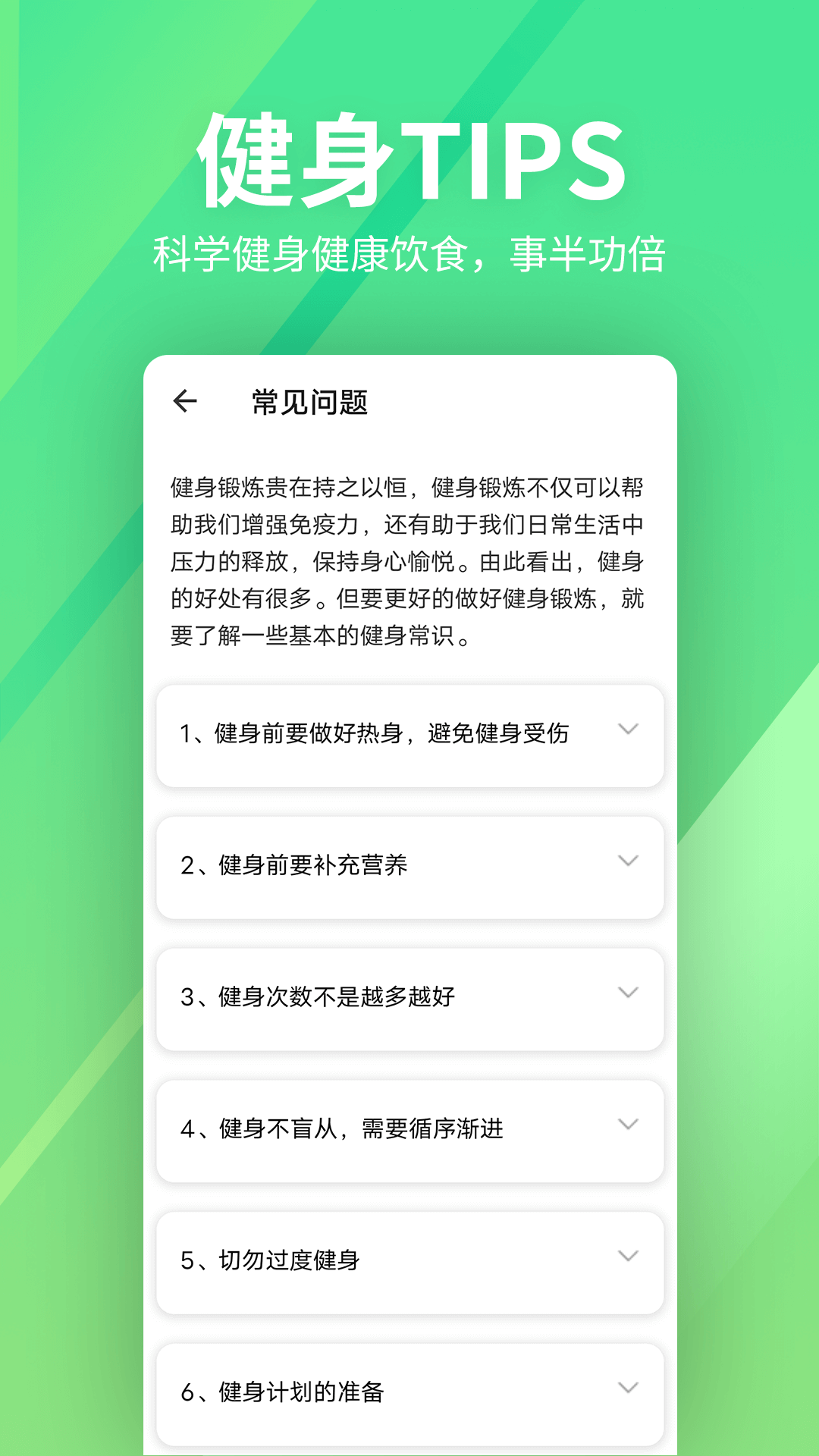 应用截图5预览