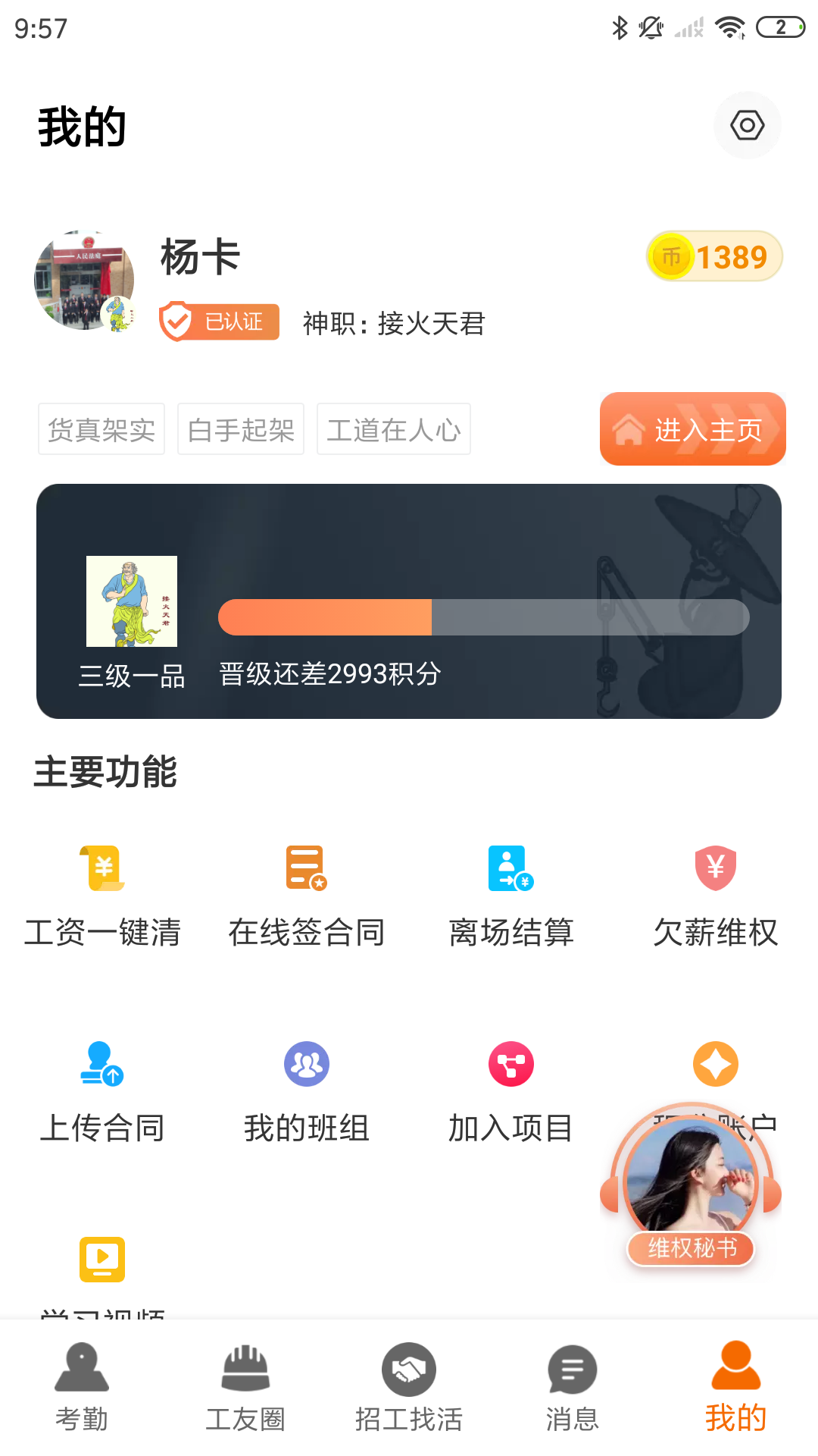 应用截图5预览