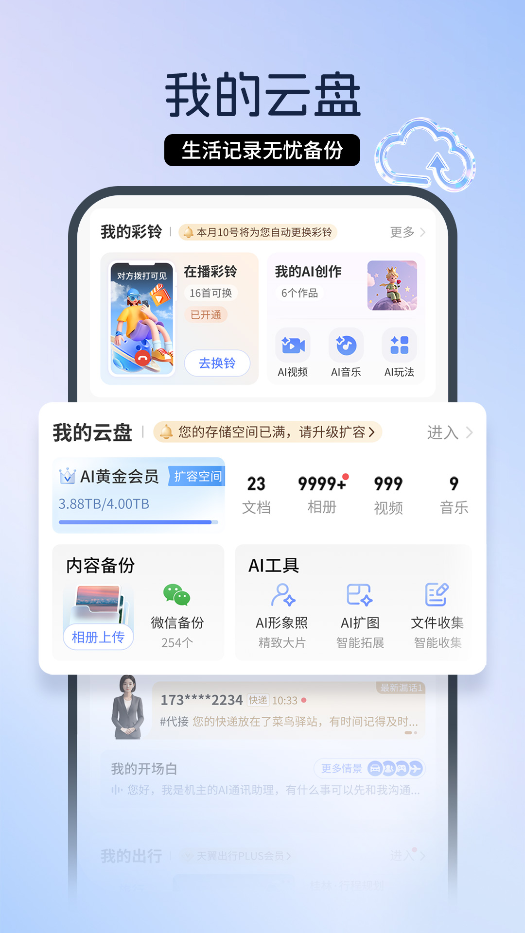 应用截图3预览