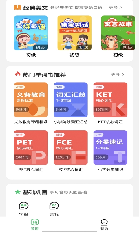 应用截图1预览