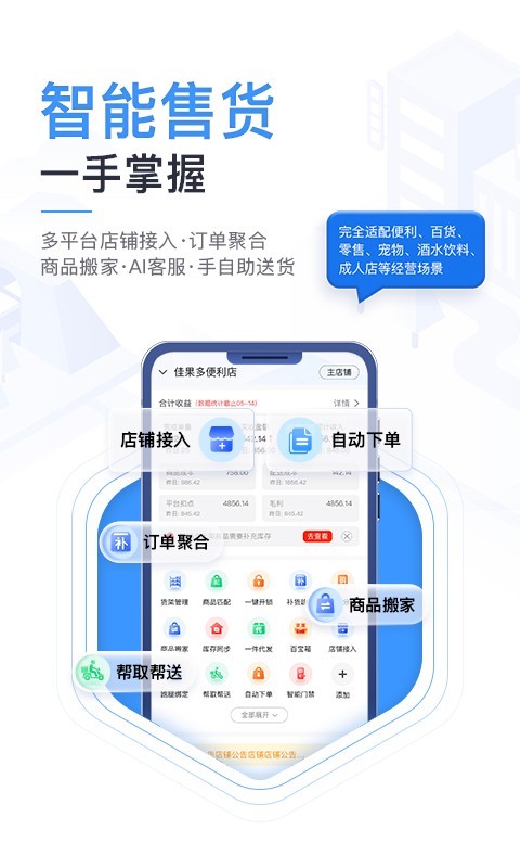 应用截图2预览
