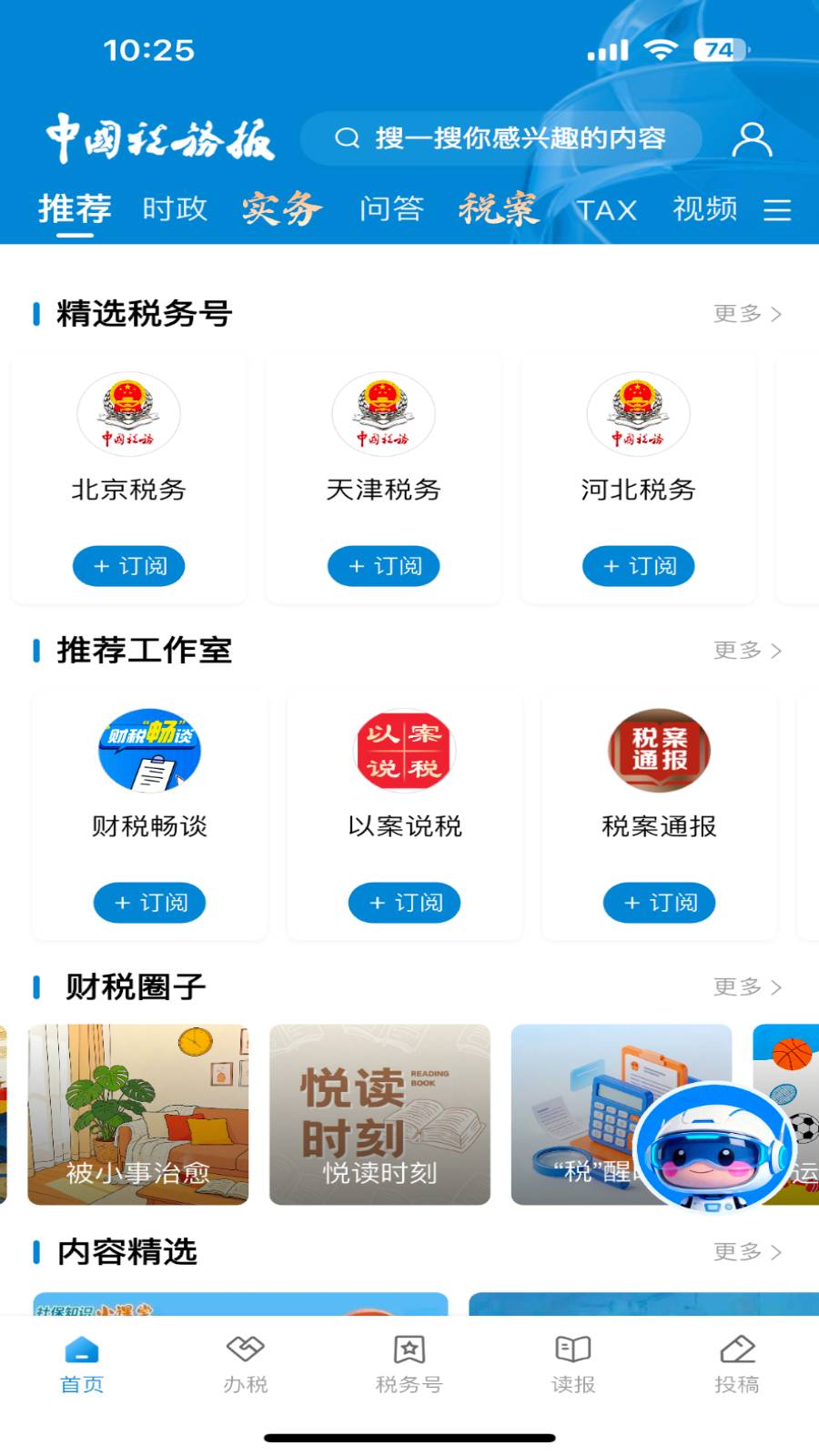 应用截图5预览