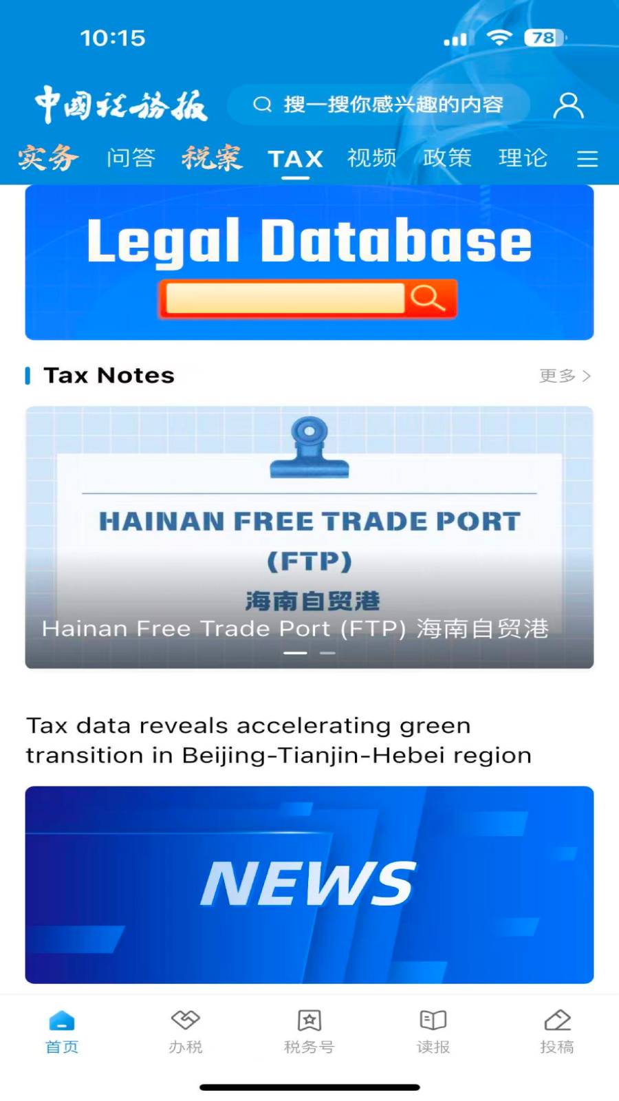 应用截图3预览