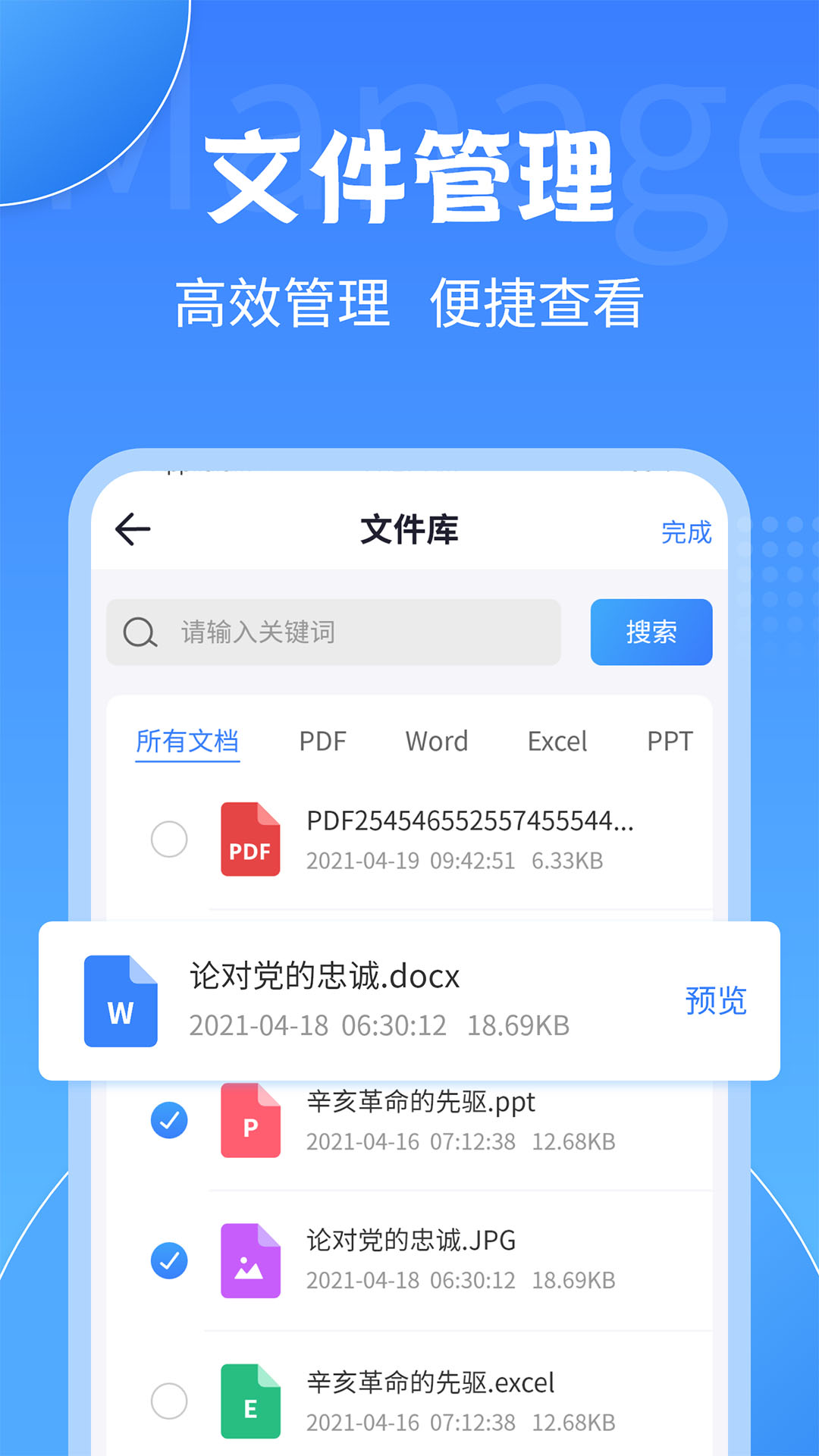 应用截图3预览