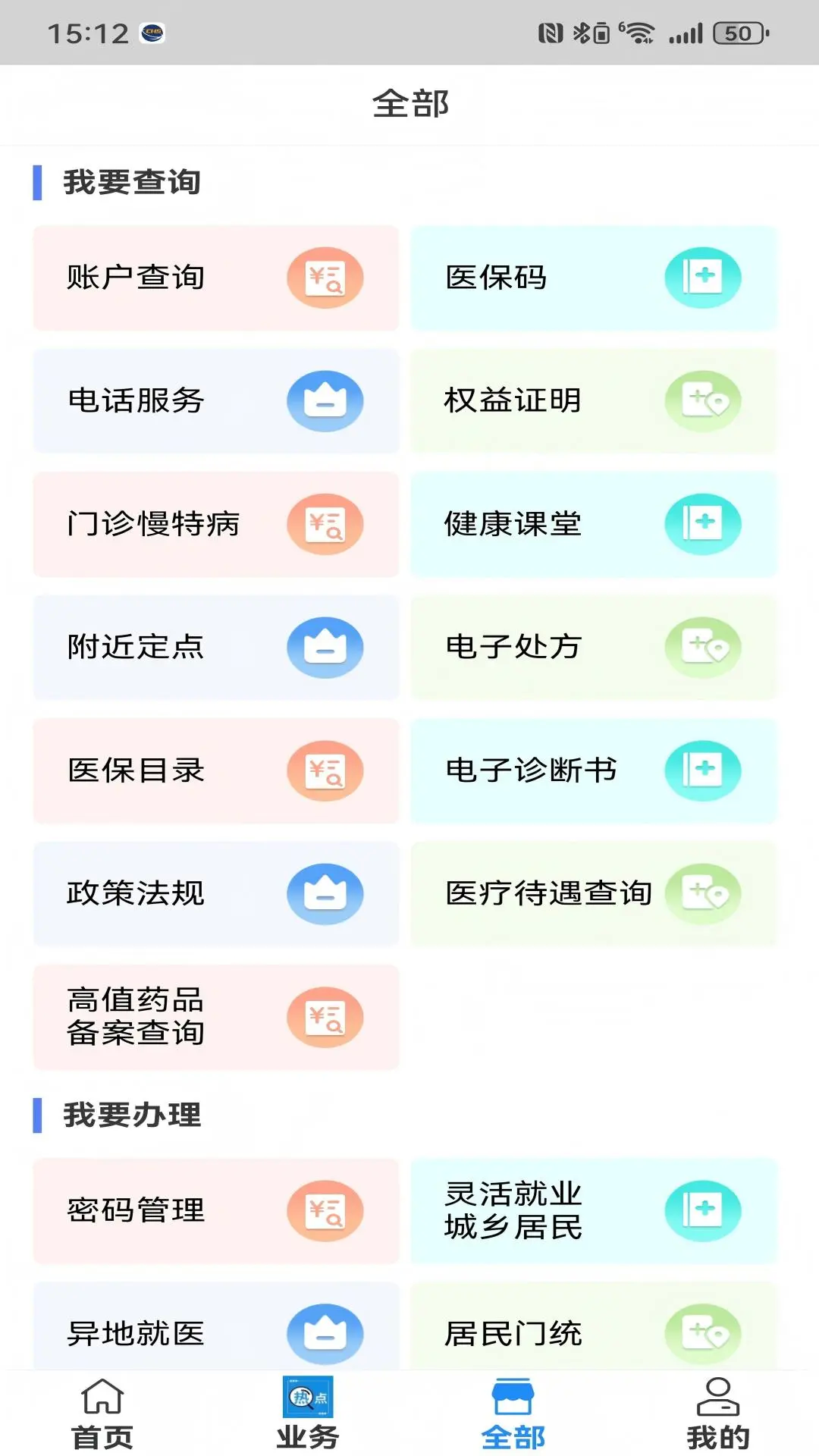 应用截图2预览