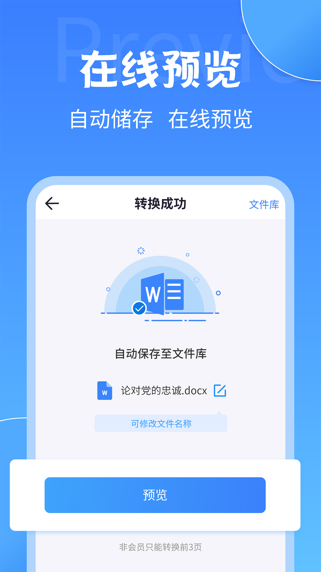 应用截图5预览