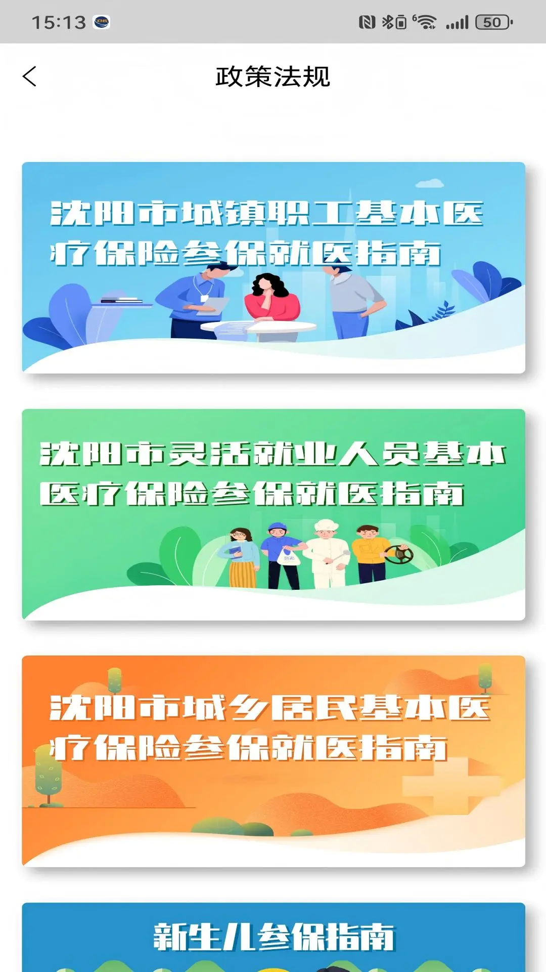 应用截图5预览