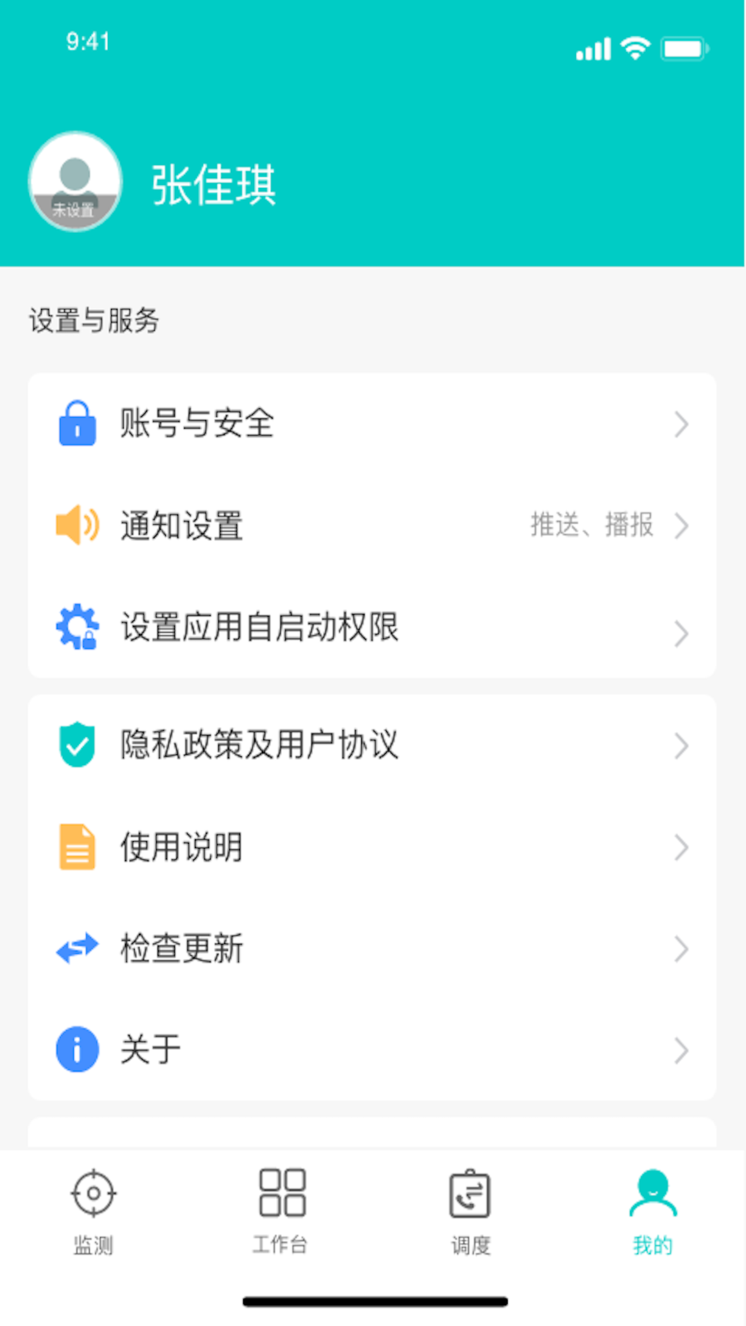 应用截图4预览