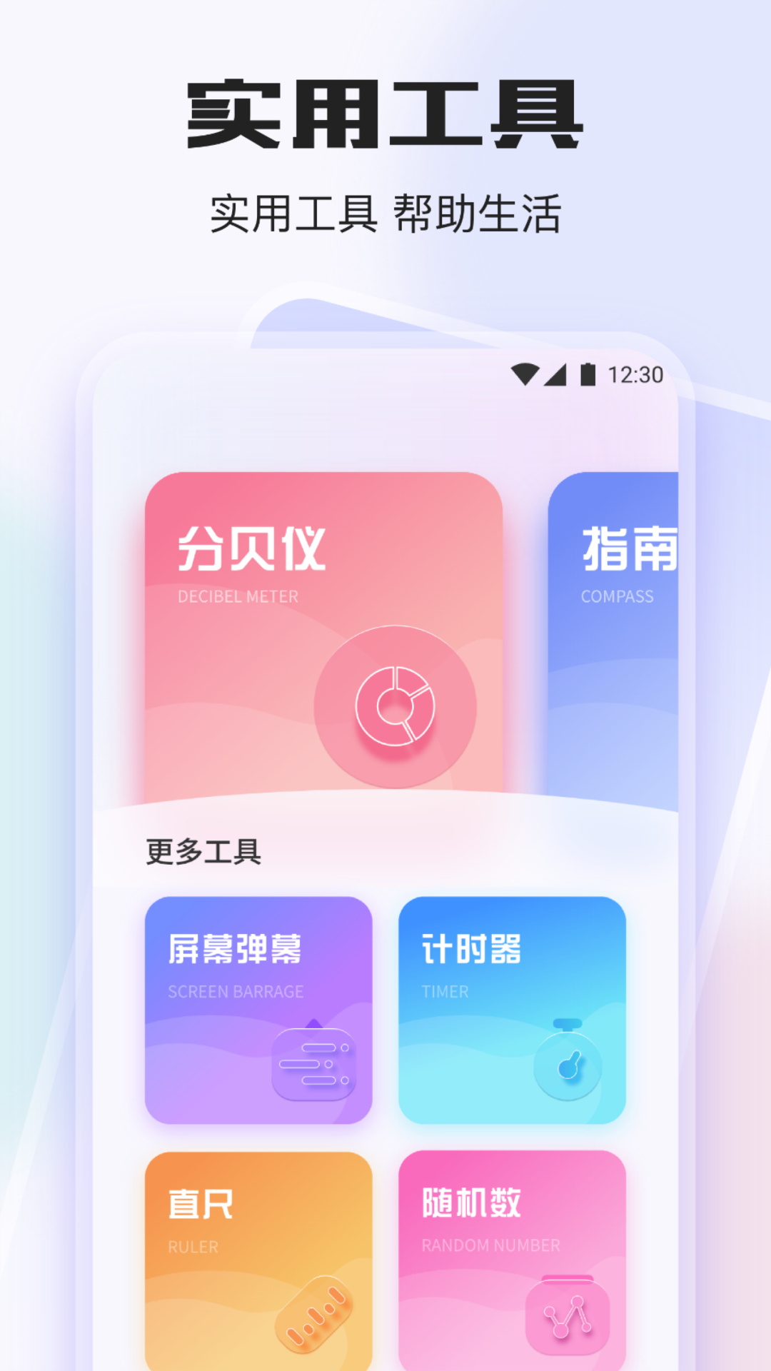应用截图2预览