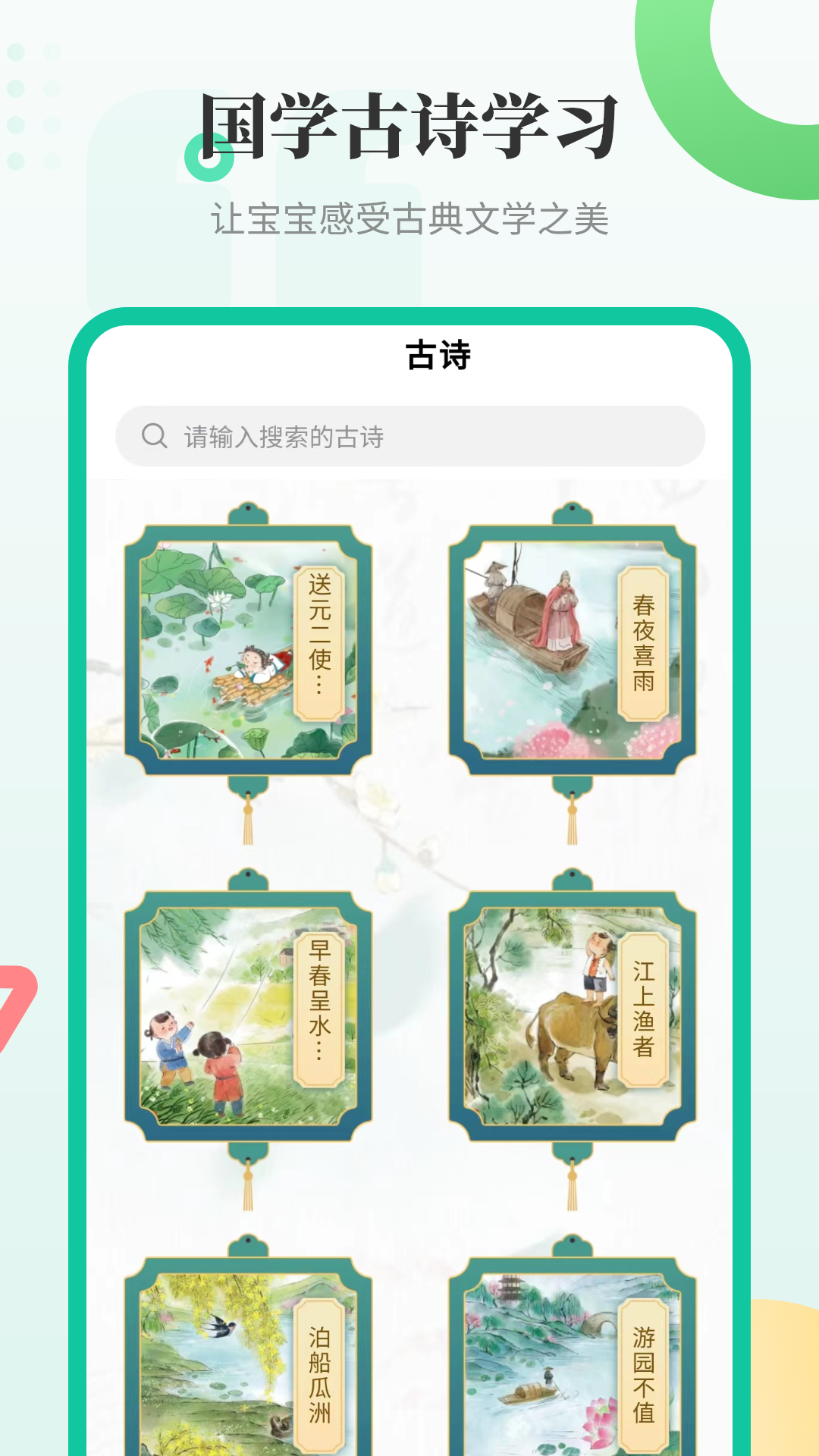 应用截图4预览
