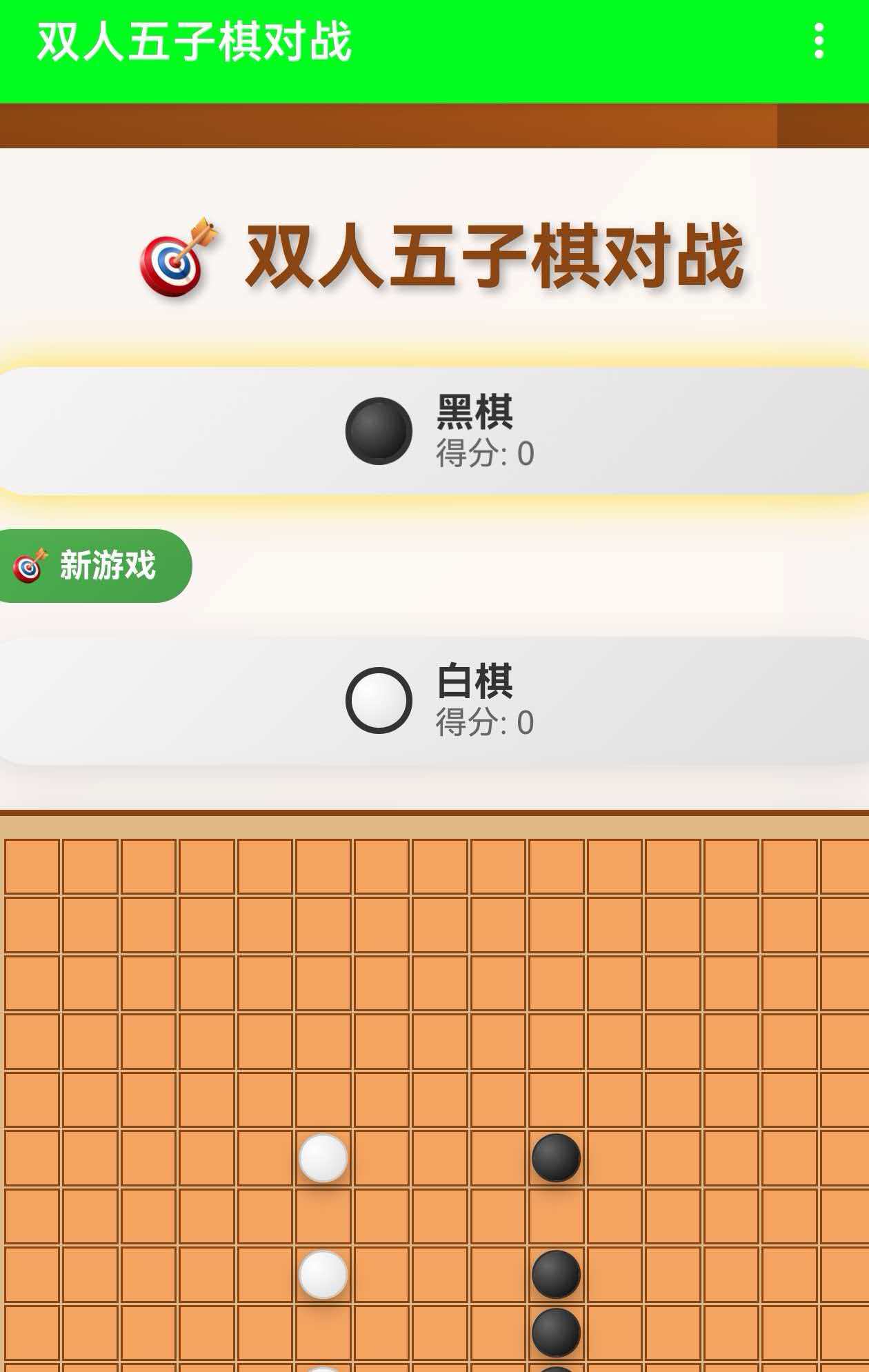 应用截图3预览