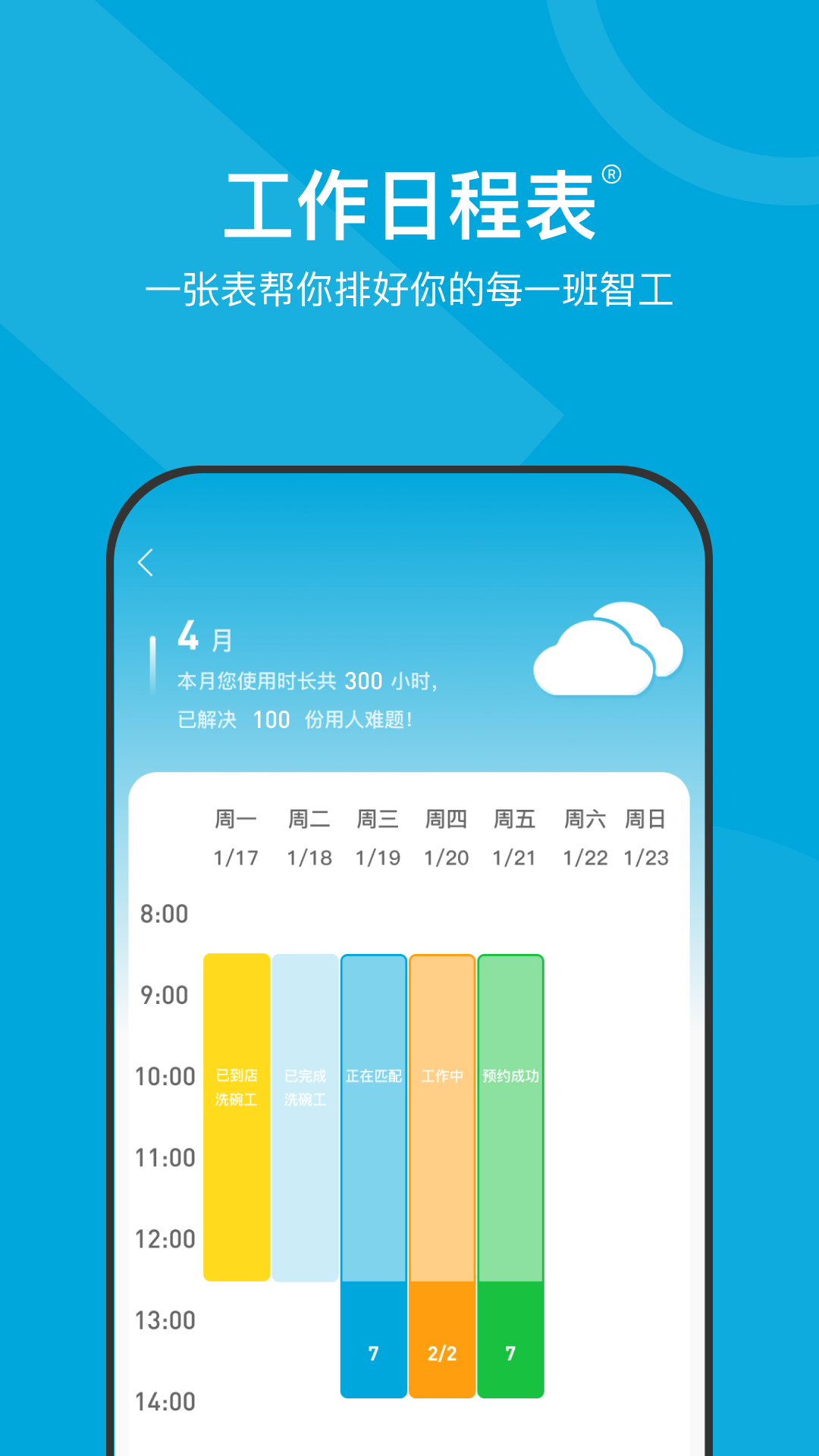应用截图3预览