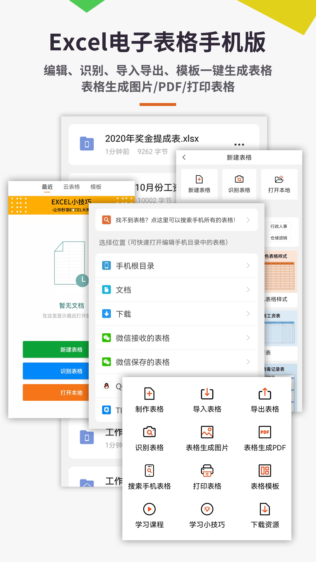 应用截图1预览