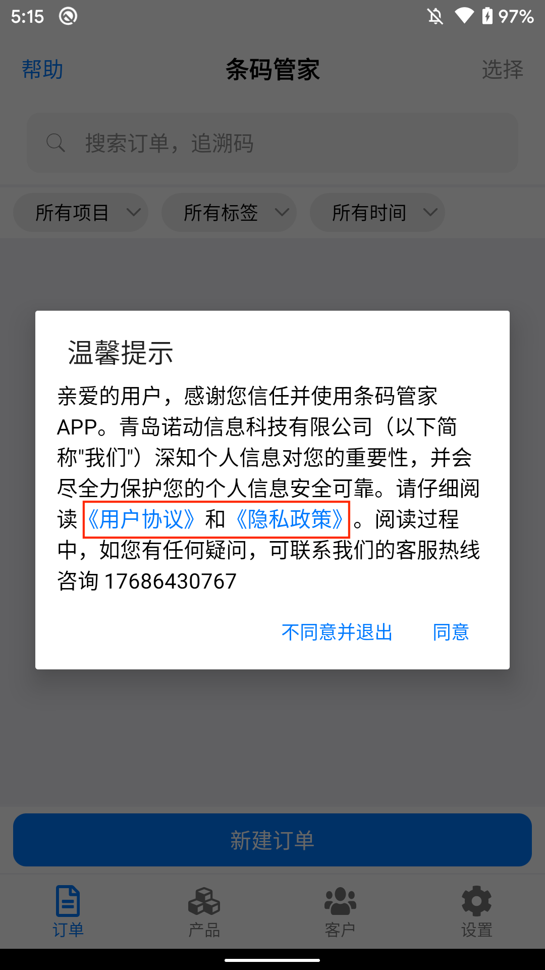应用截图4预览