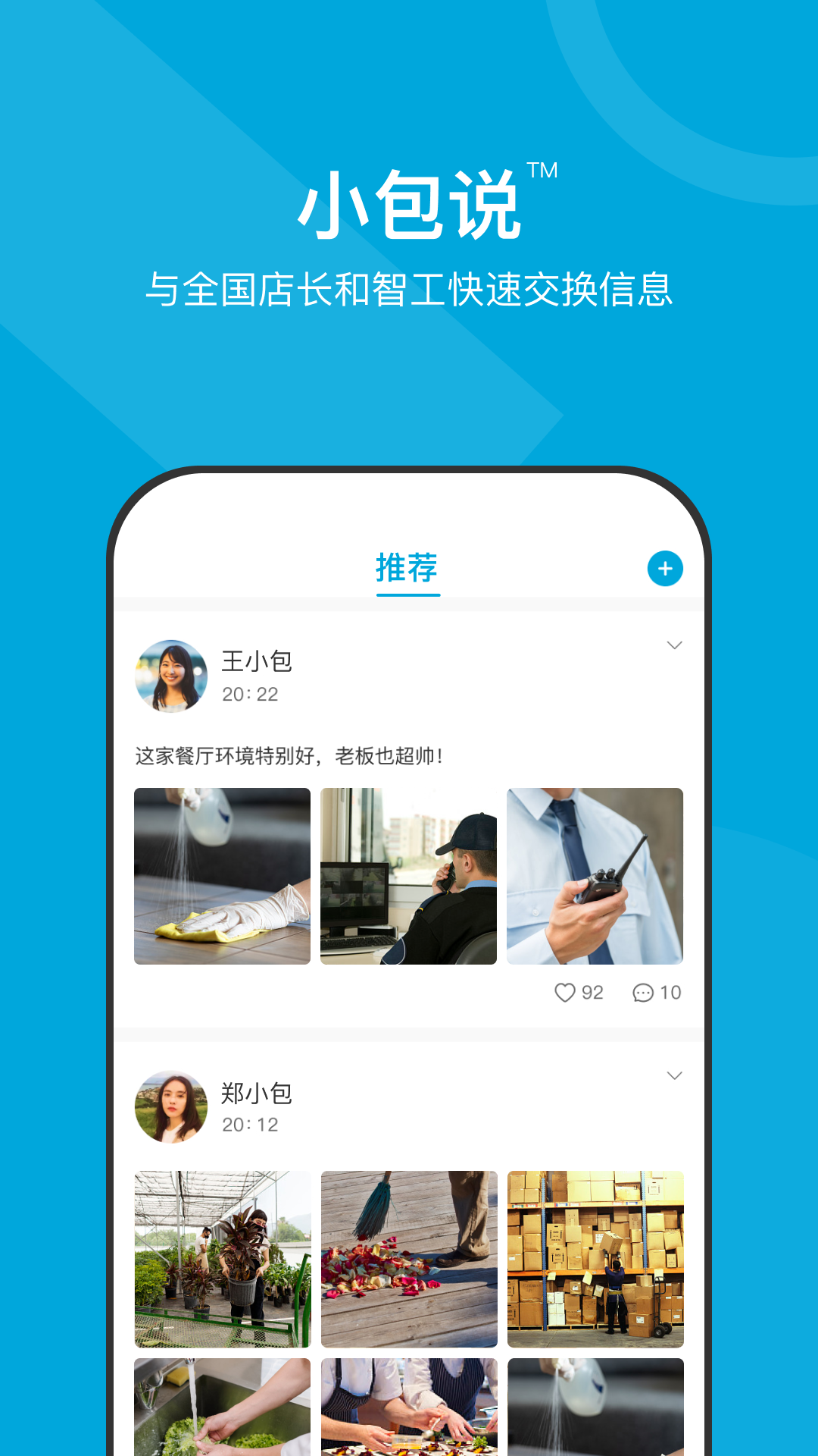 应用截图1预览