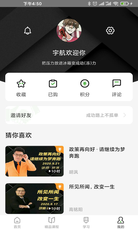 应用截图4预览