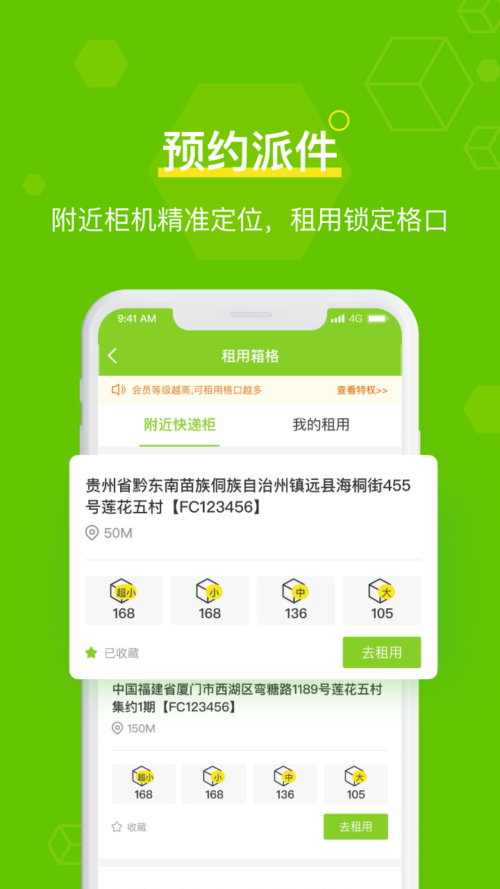 应用截图5预览