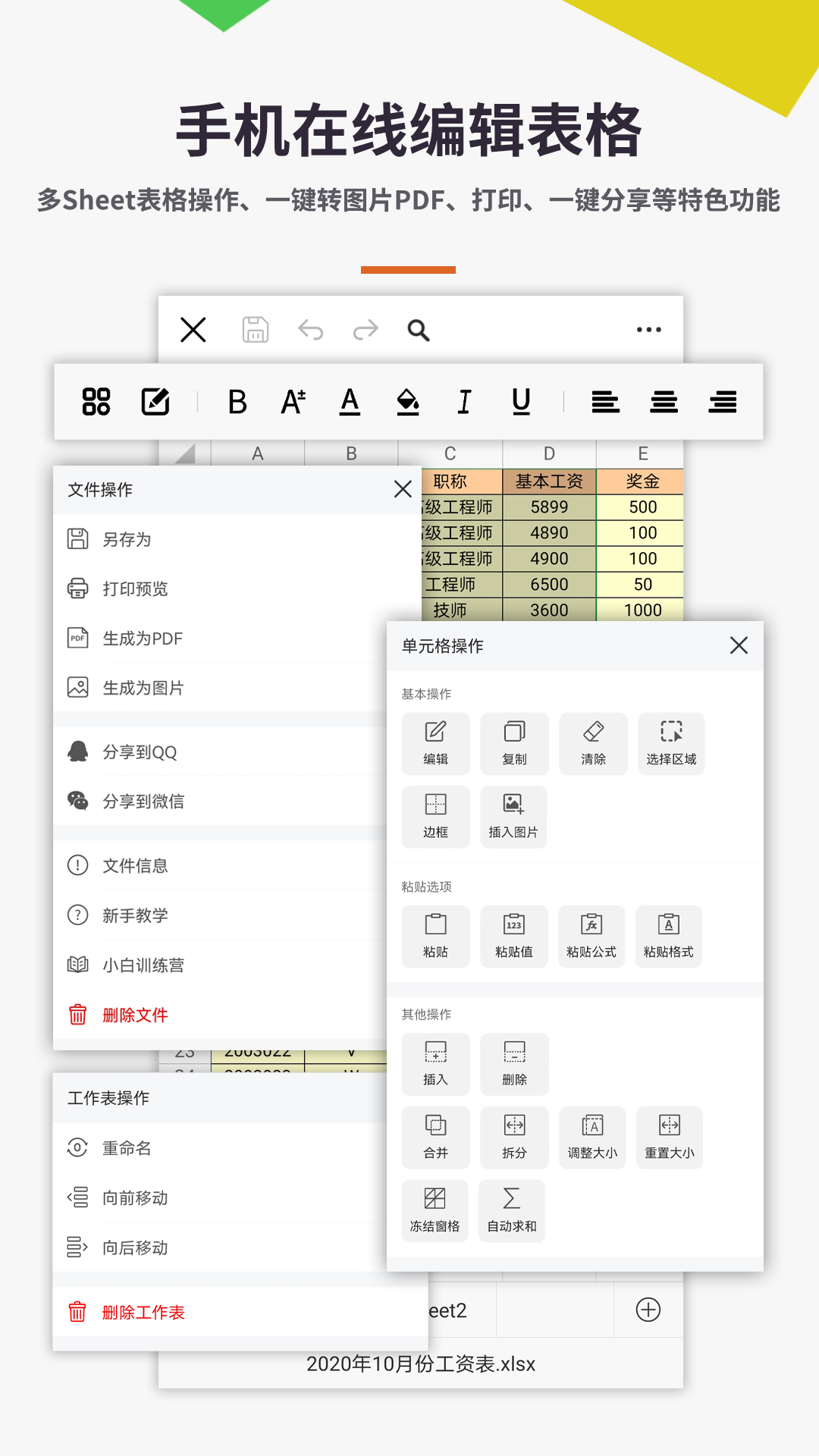 应用截图2预览
