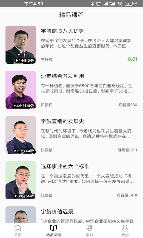 应用截图2预览