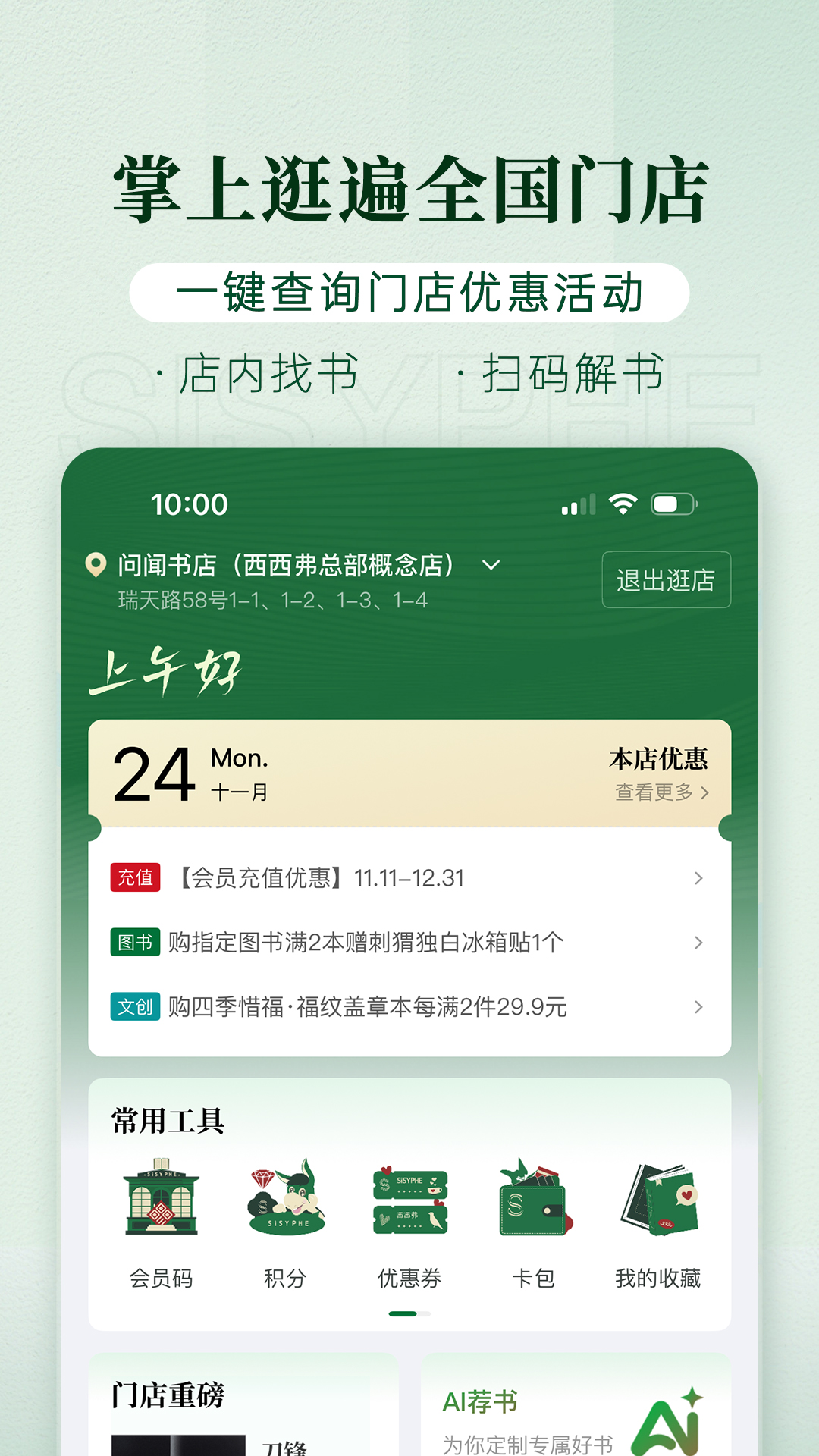应用截图3预览