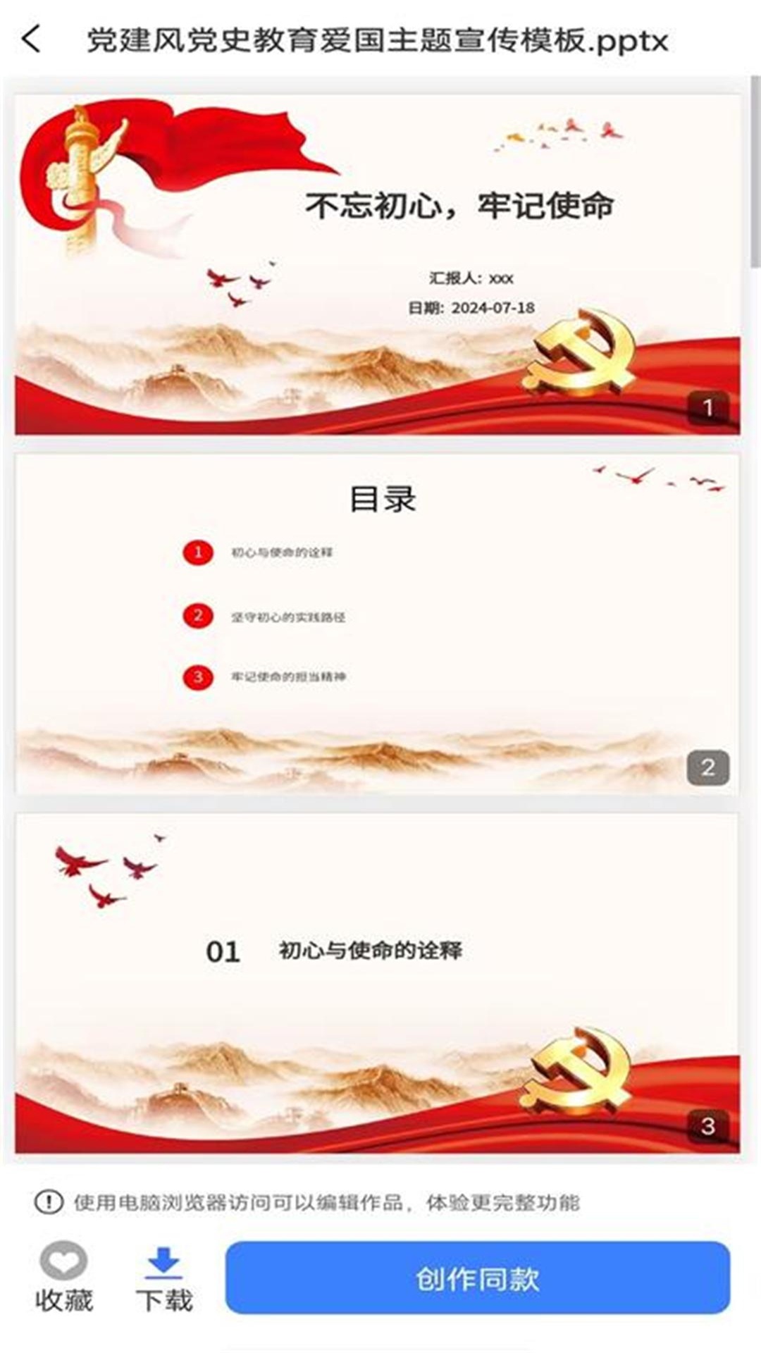 应用截图5预览