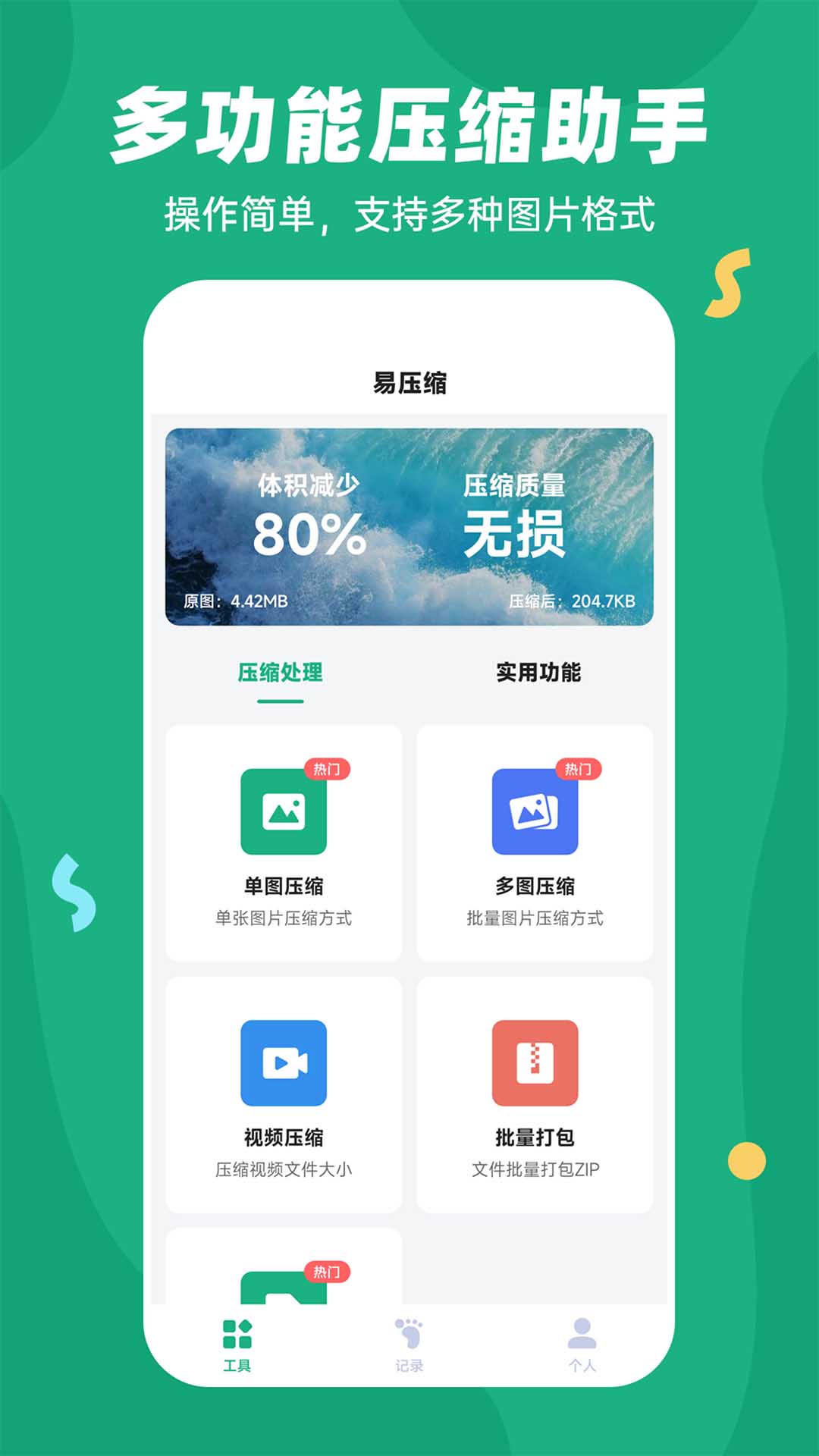 应用截图1预览