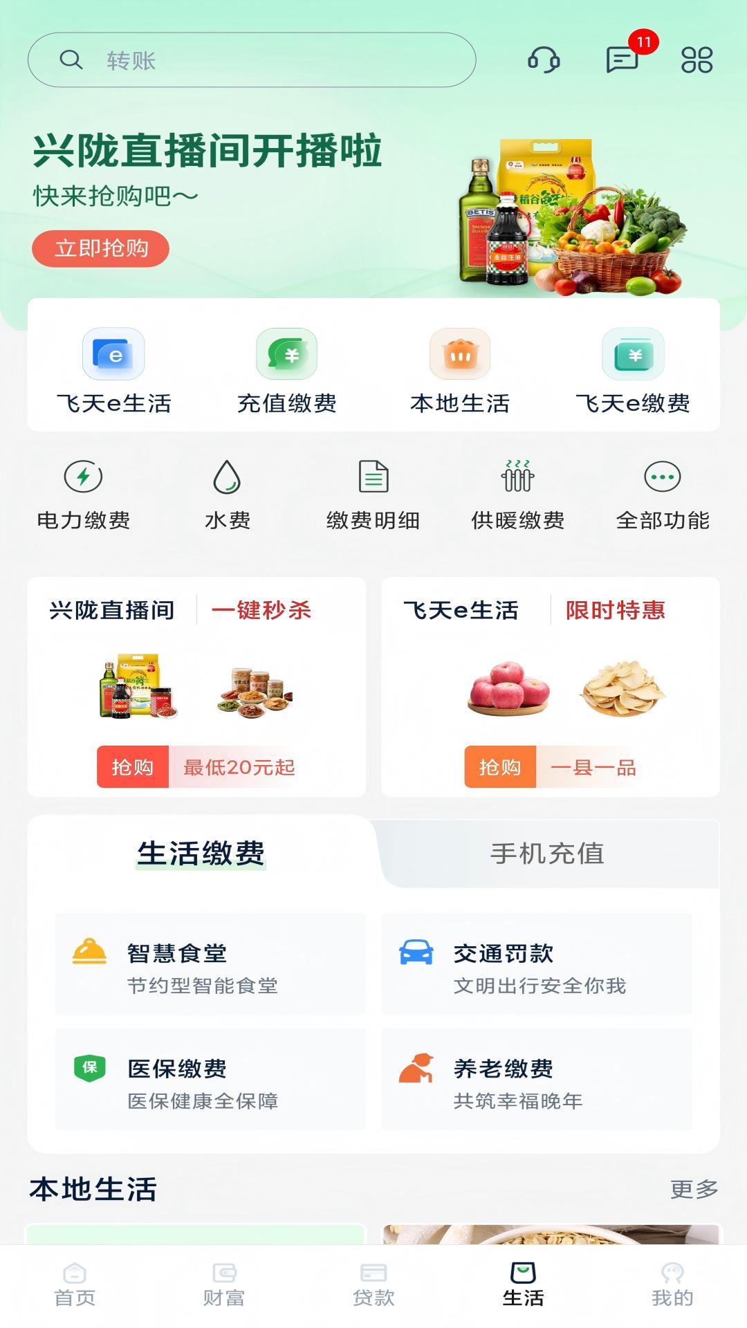 应用截图4预览