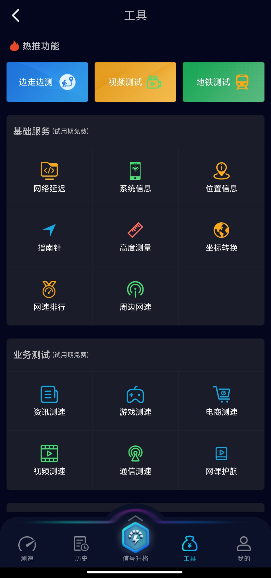 应用截图5预览