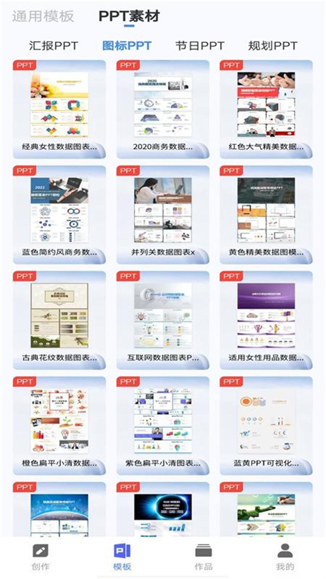 应用截图3预览