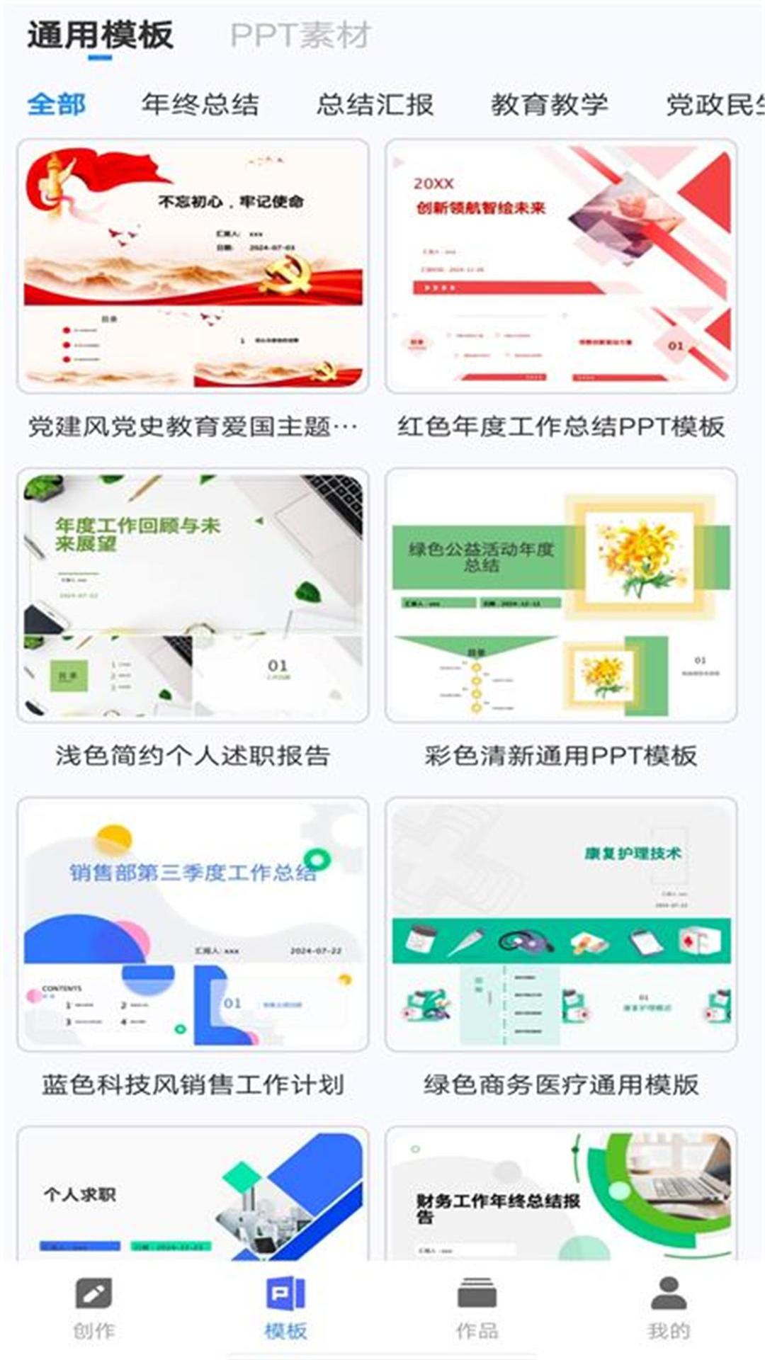 应用截图2预览