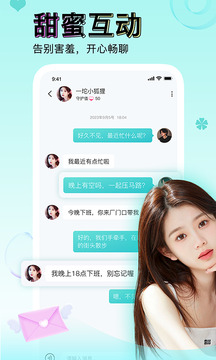 逗萌漂流瓶截图