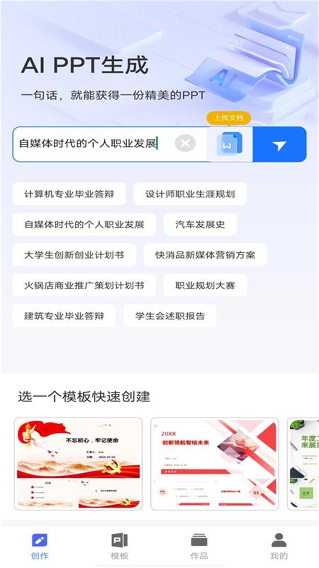 应用截图1预览