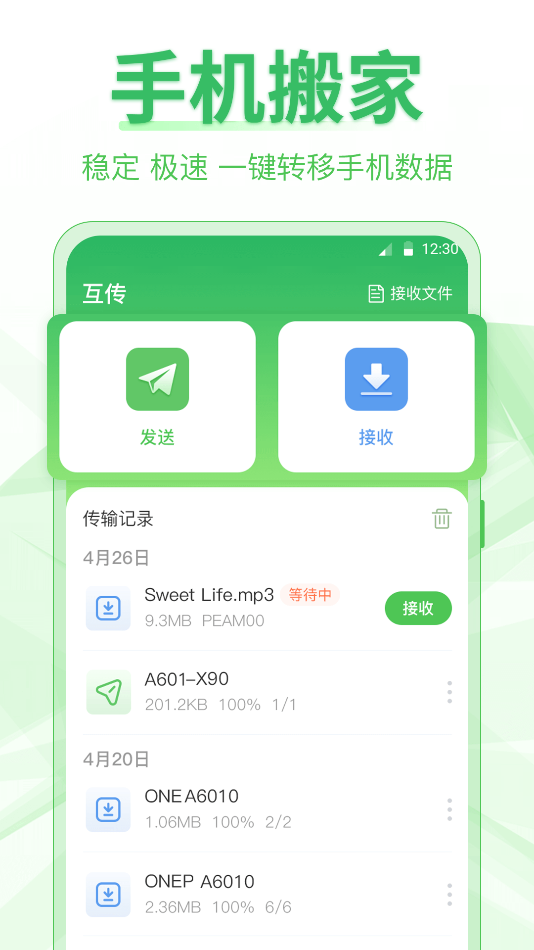 应用截图1预览