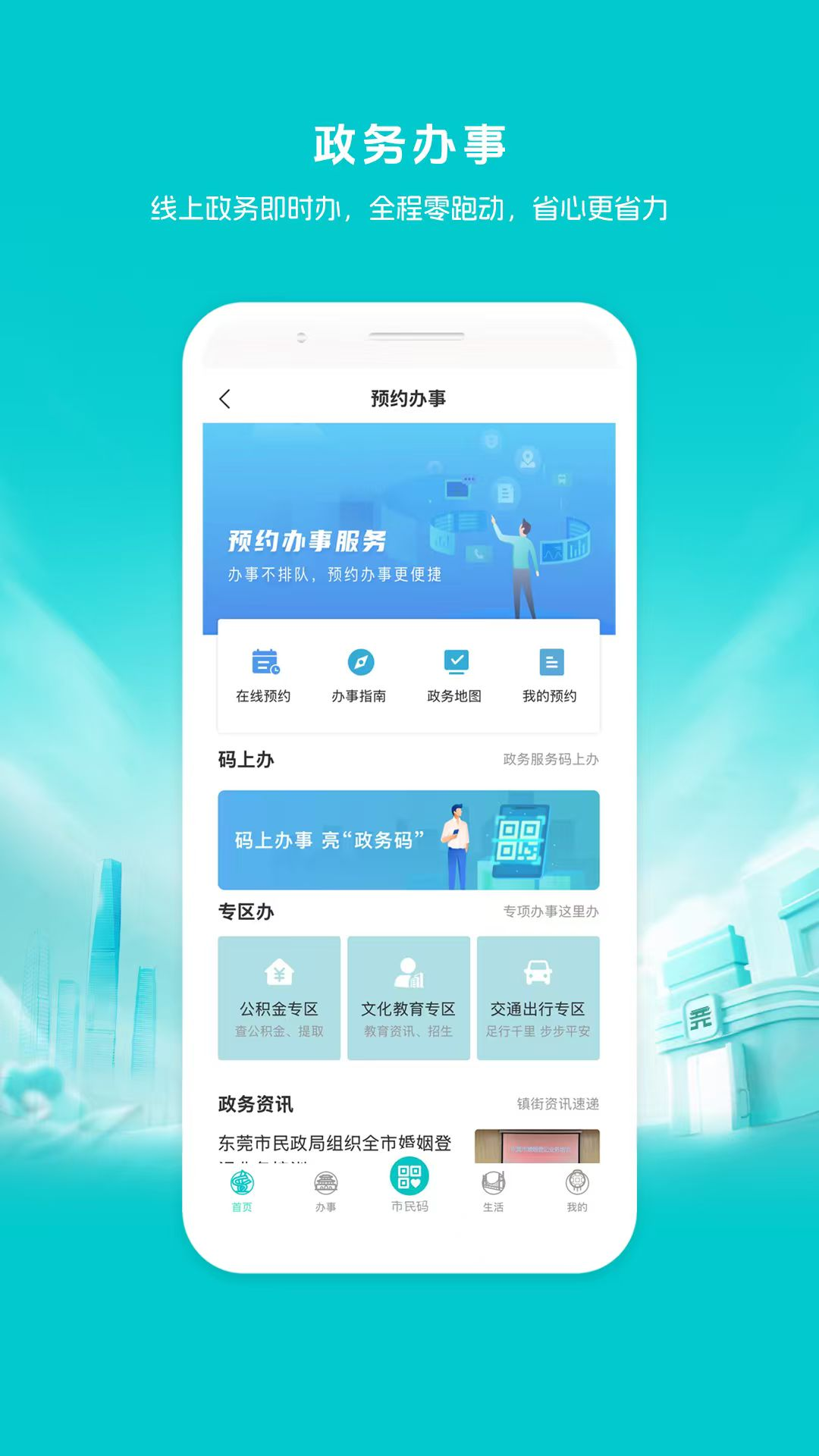 应用截图2预览