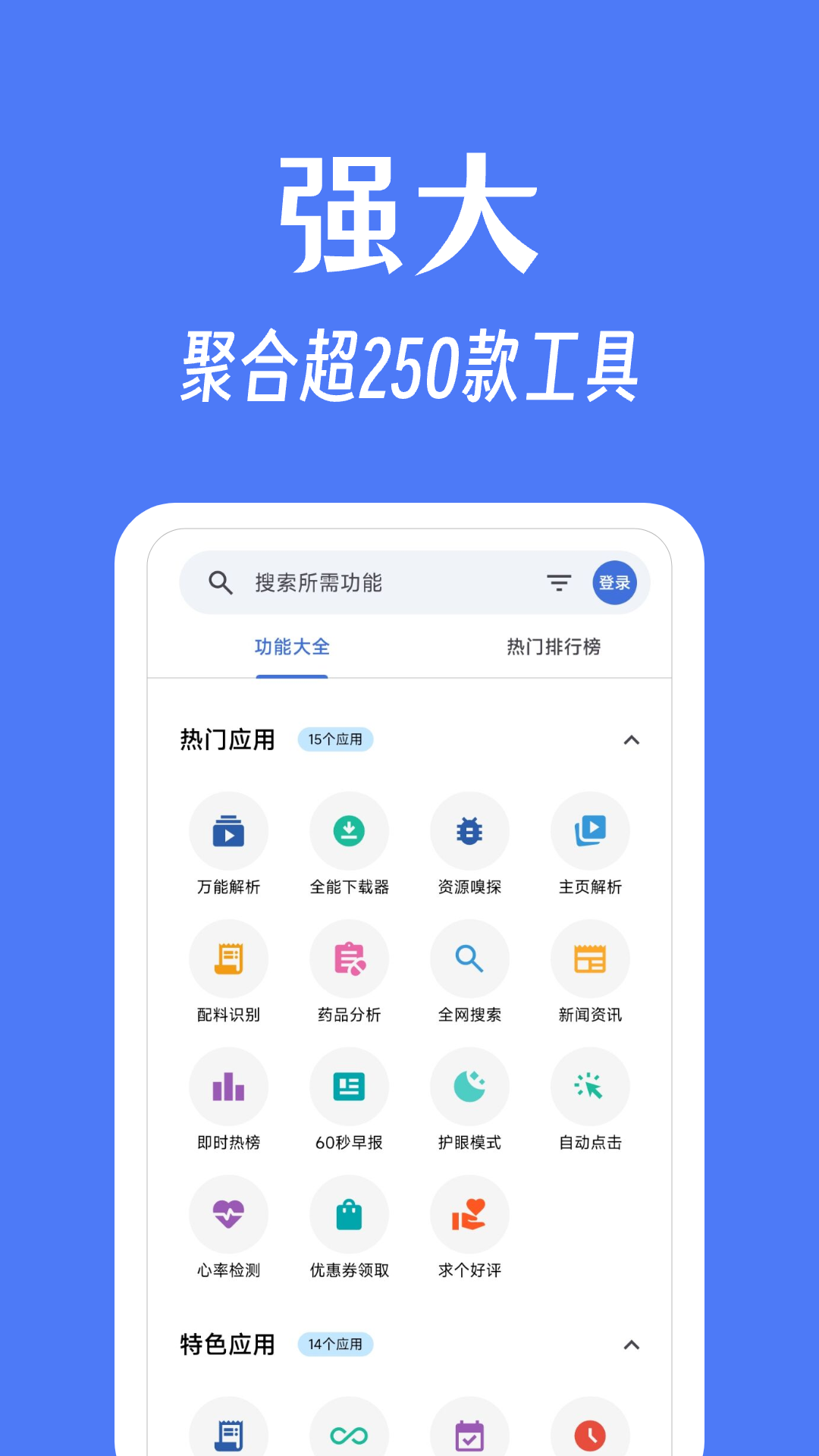 应用截图1预览