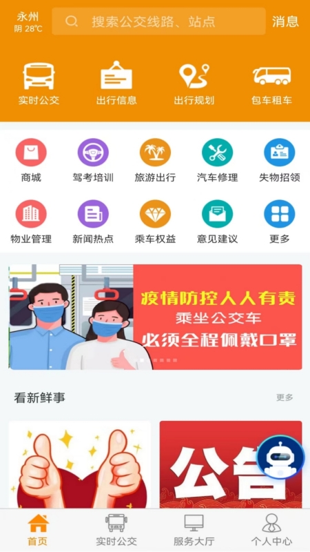 应用截图3预览