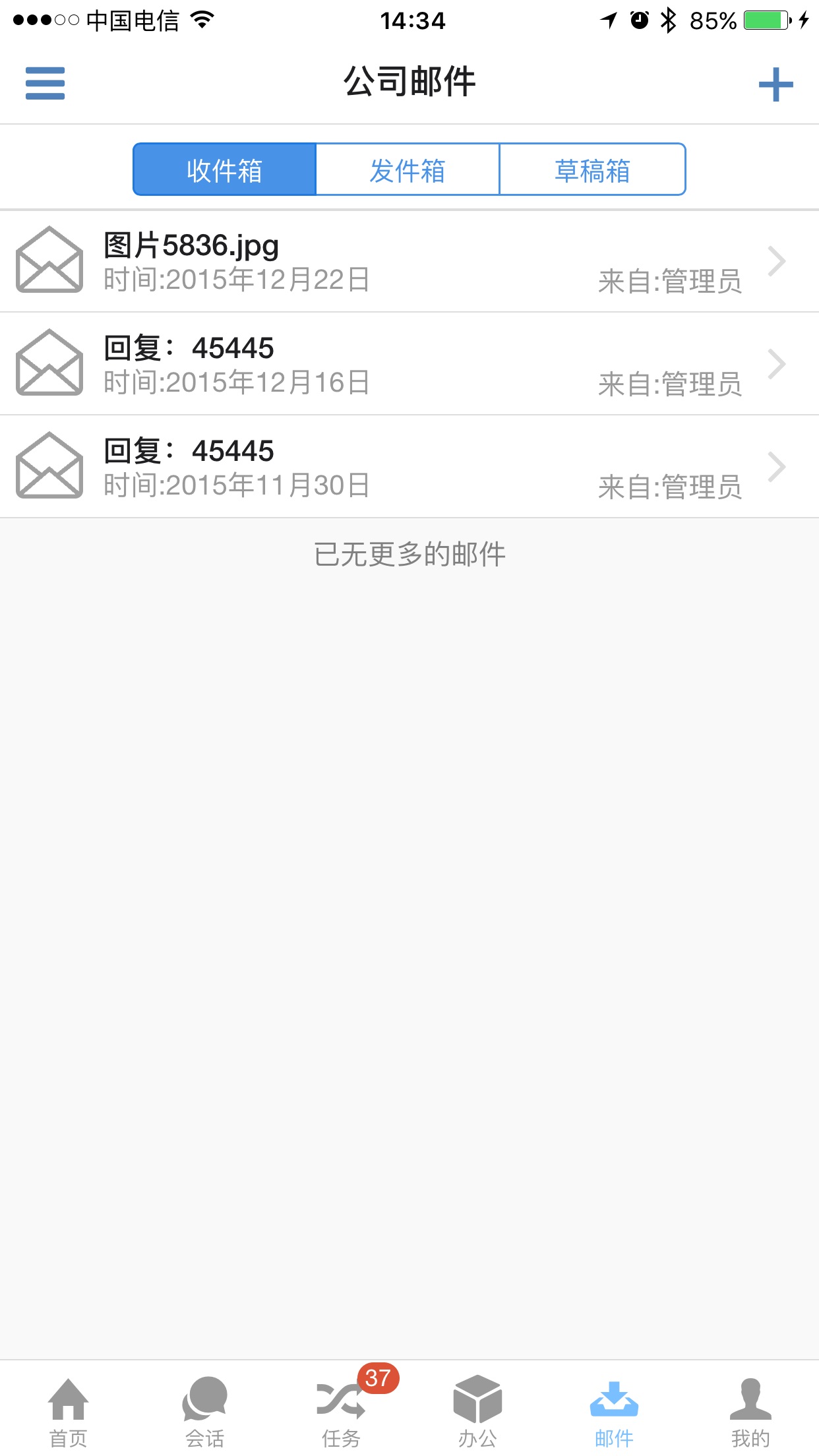 应用截图3预览