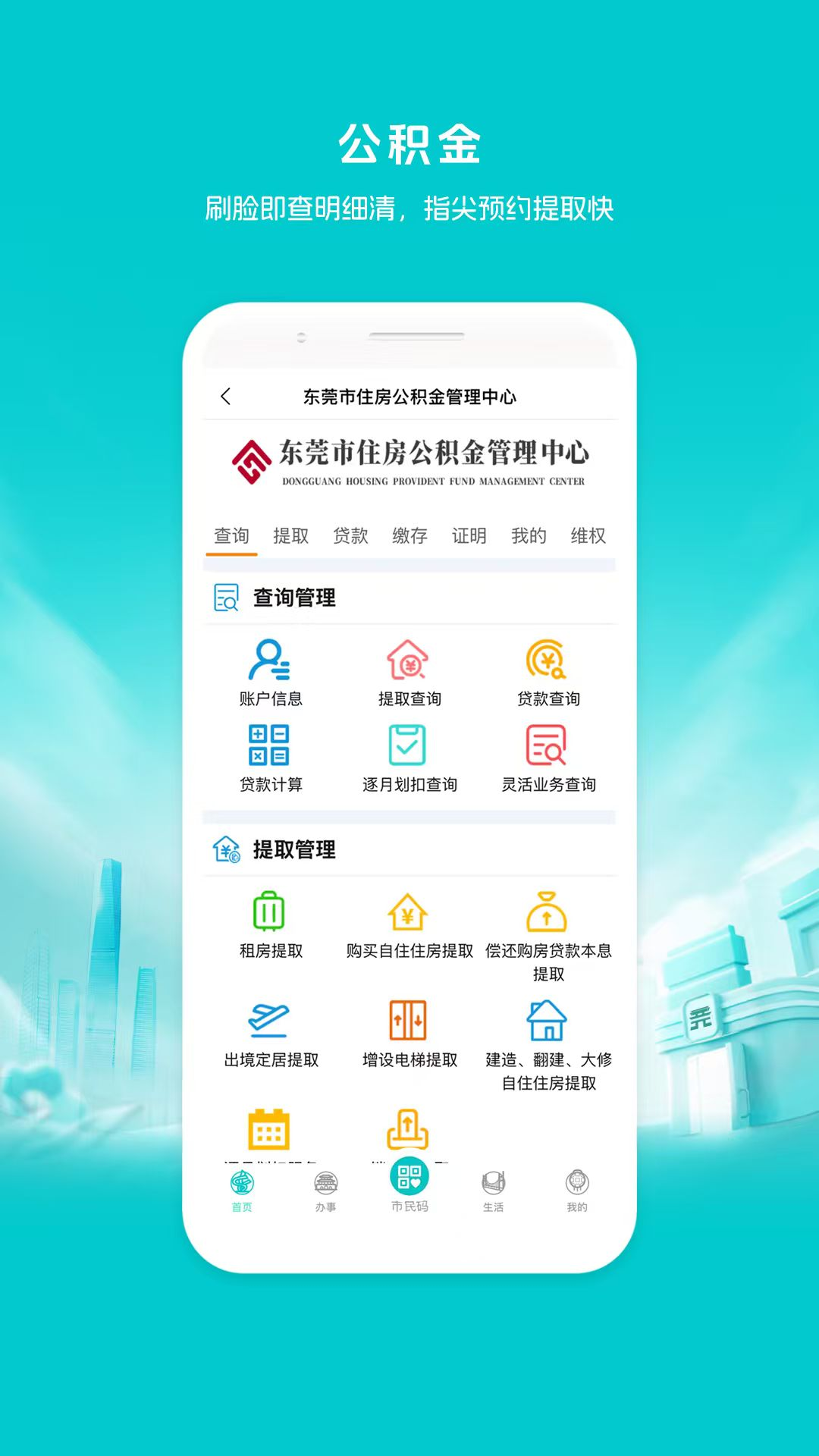 应用截图3预览