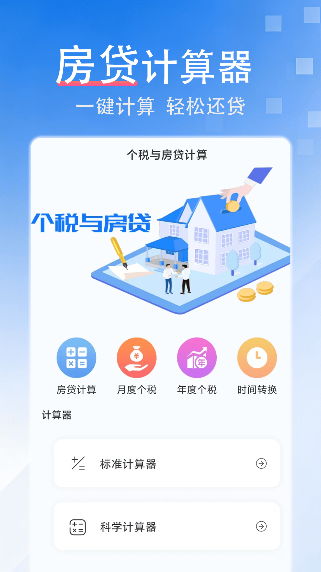 应用截图4预览