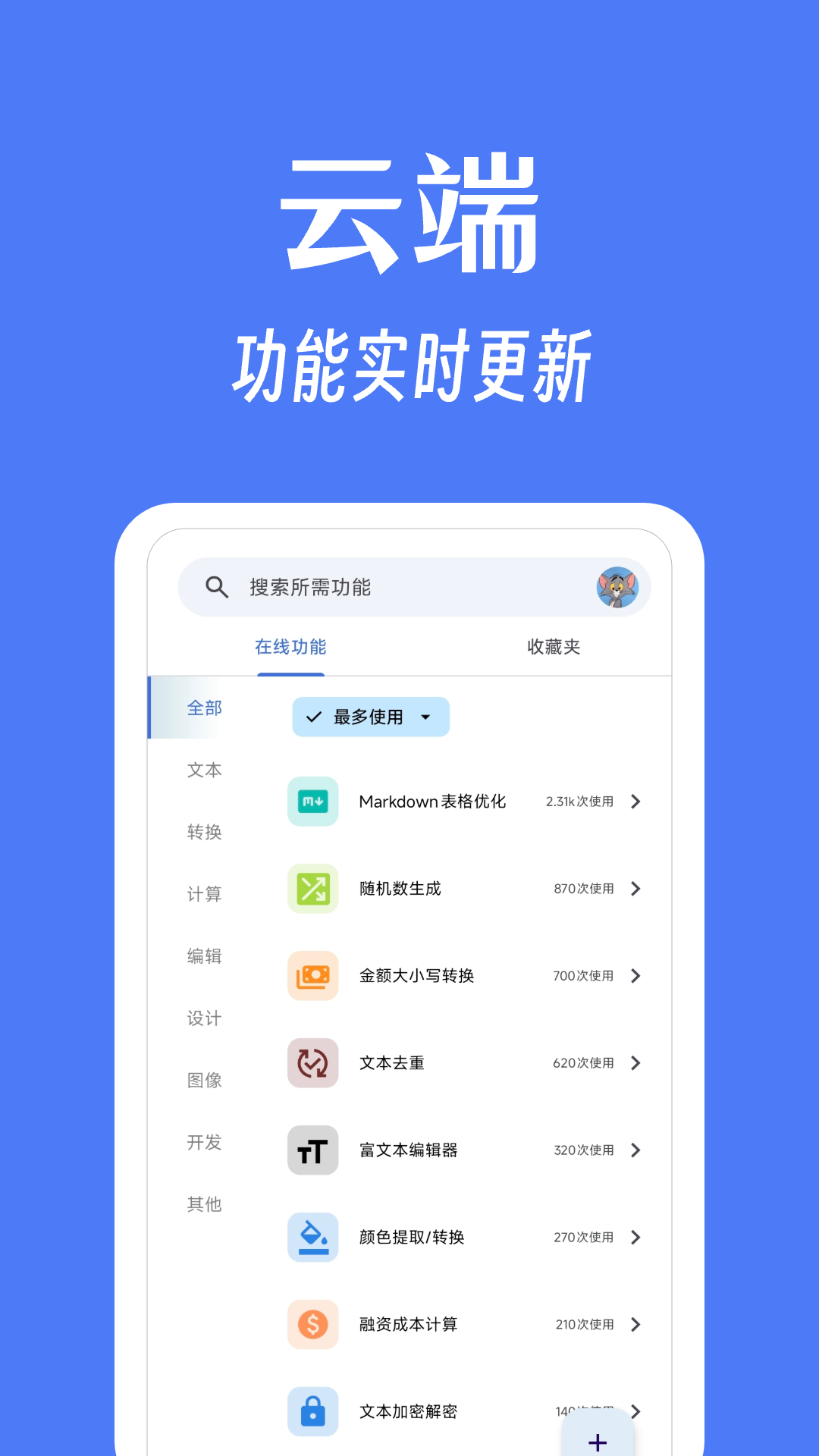 应用截图3预览