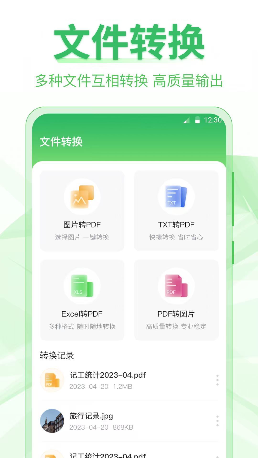 应用截图4预览