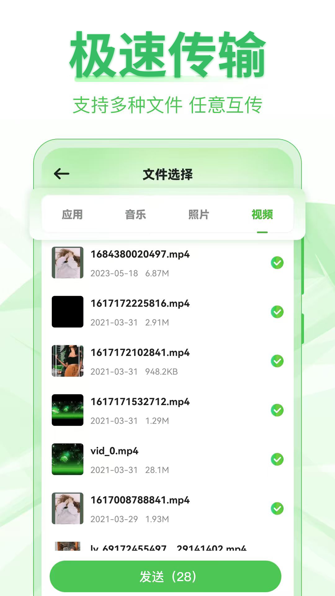 应用截图2预览