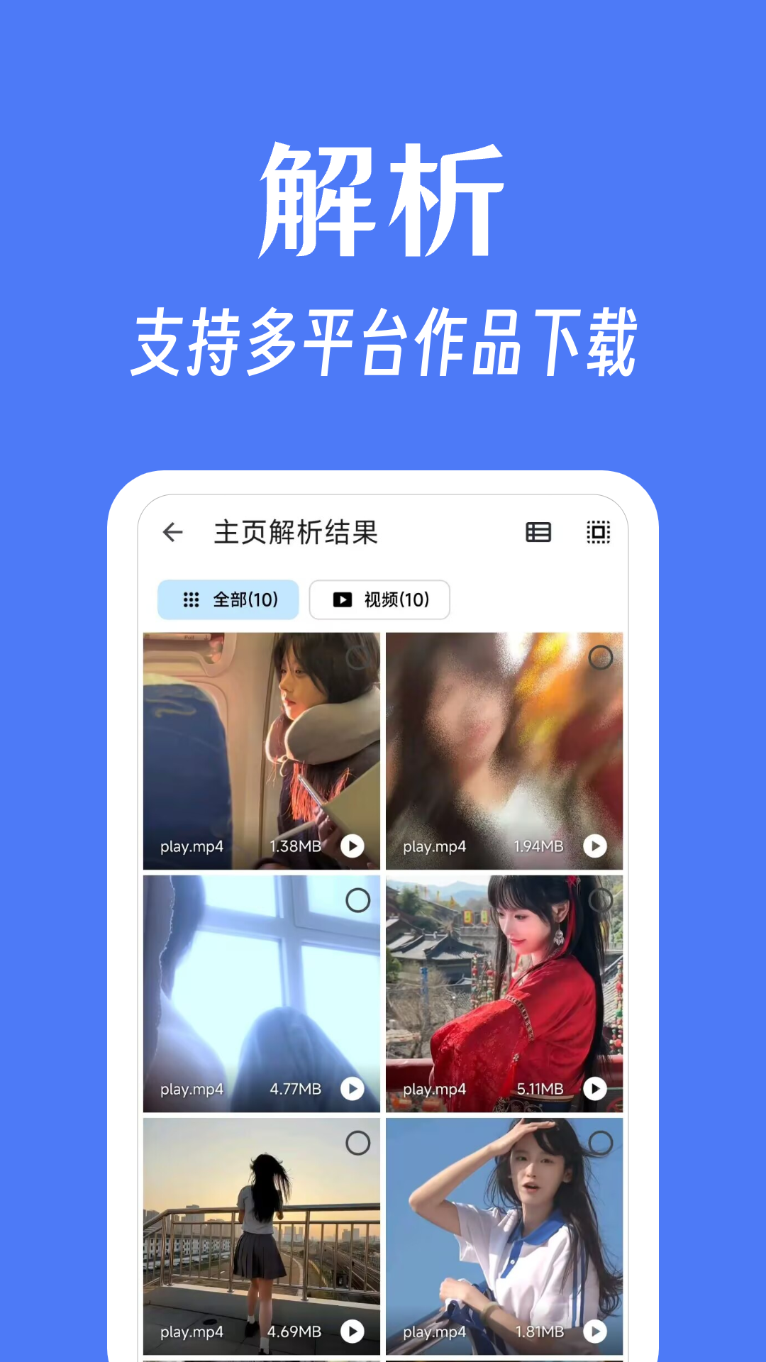 应用截图2预览