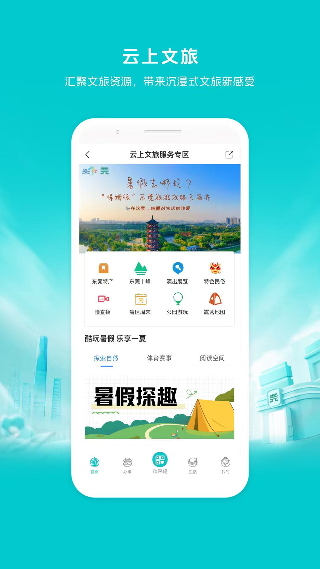 应用截图4预览