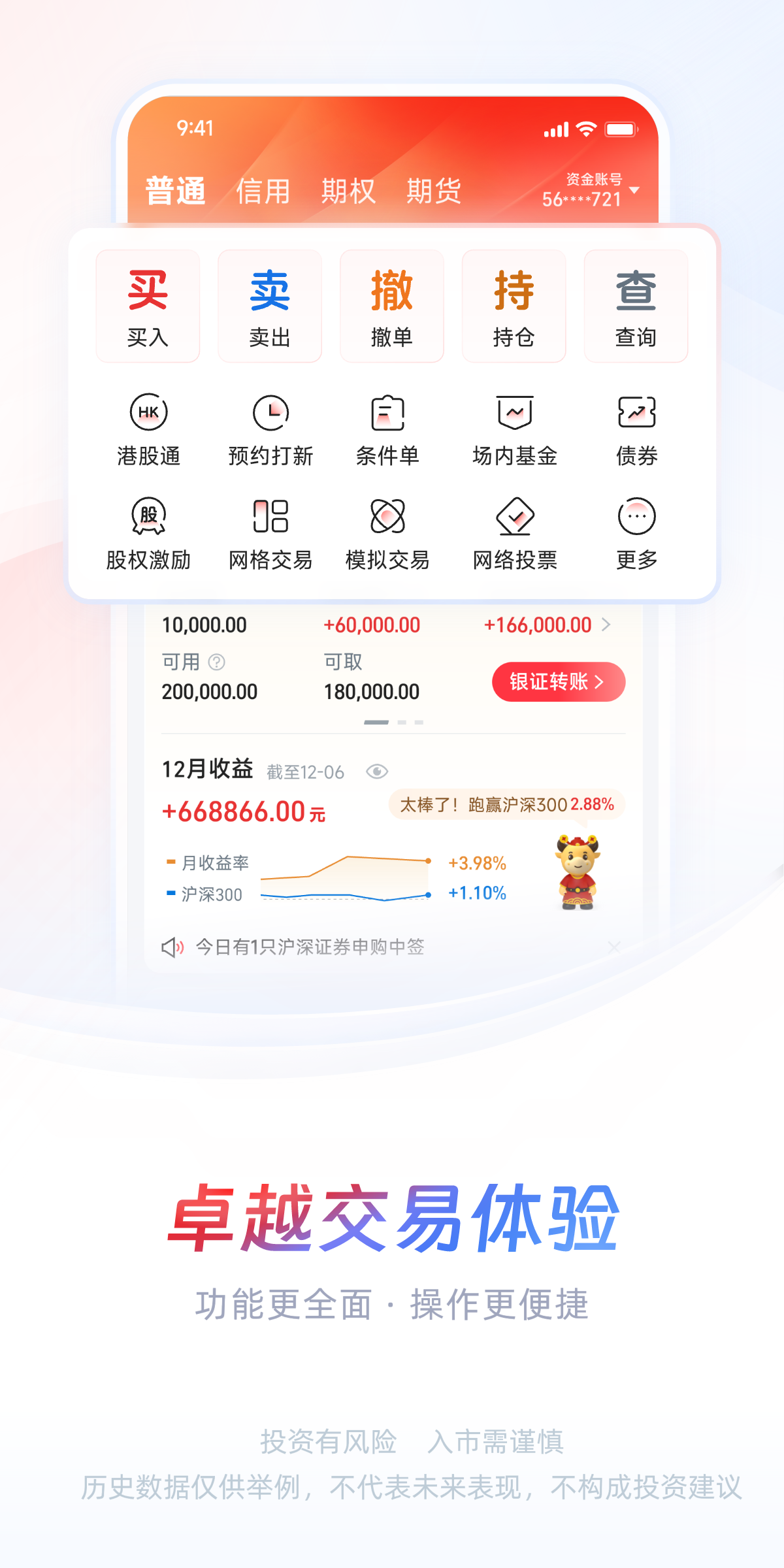 应用截图5预览