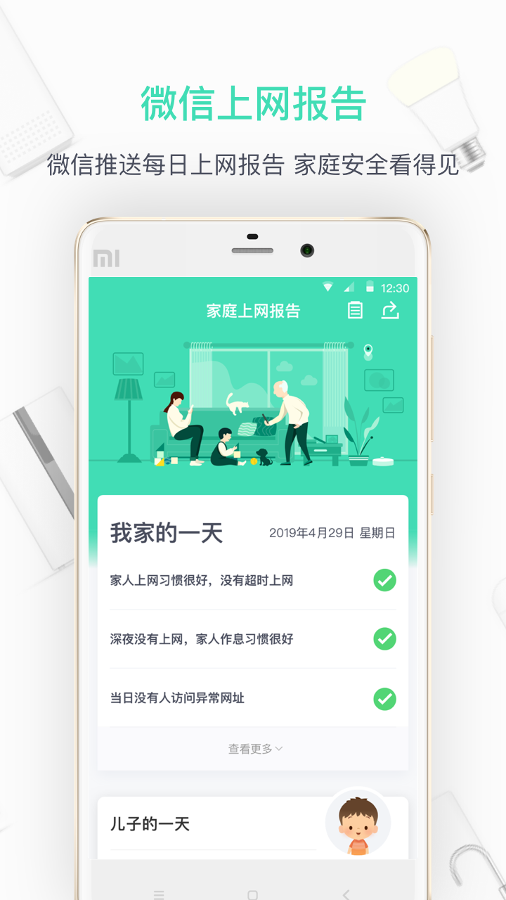 应用截图4预览