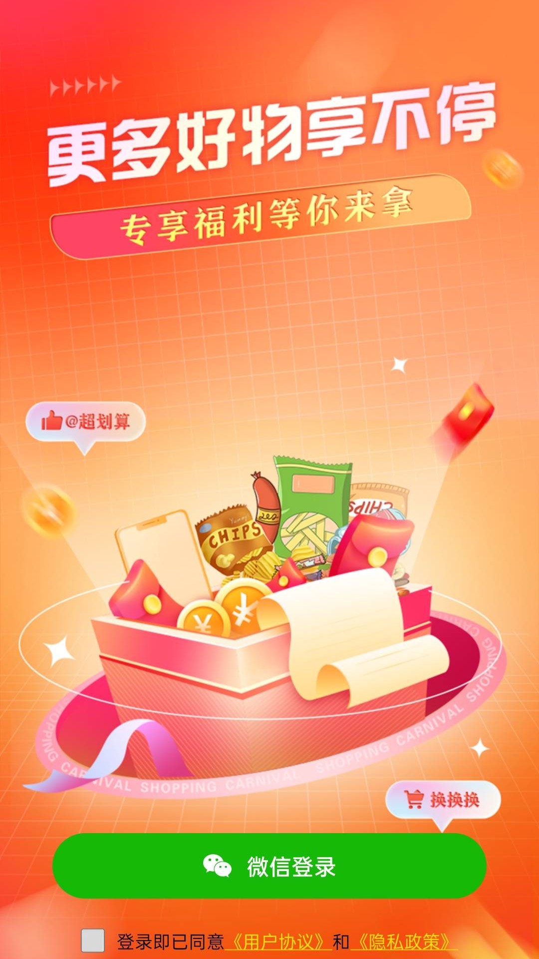 应用截图1预览