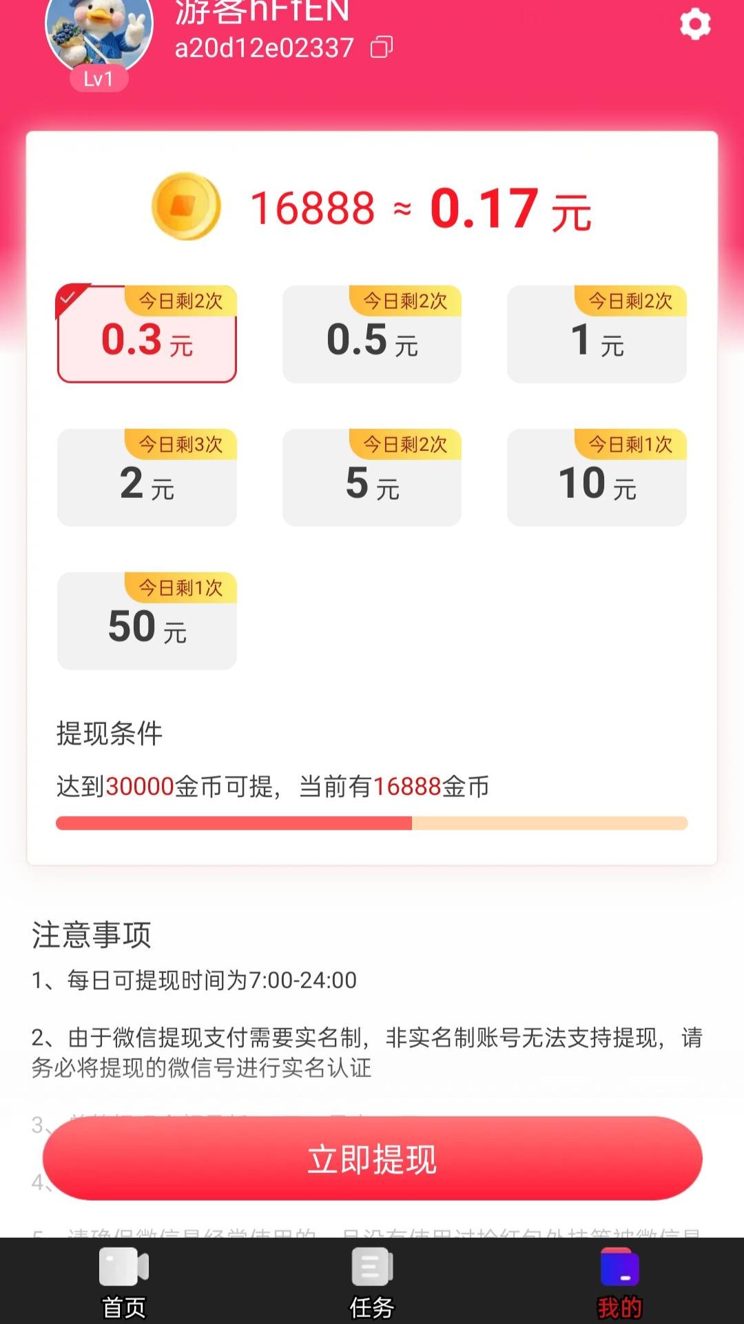 应用截图2预览