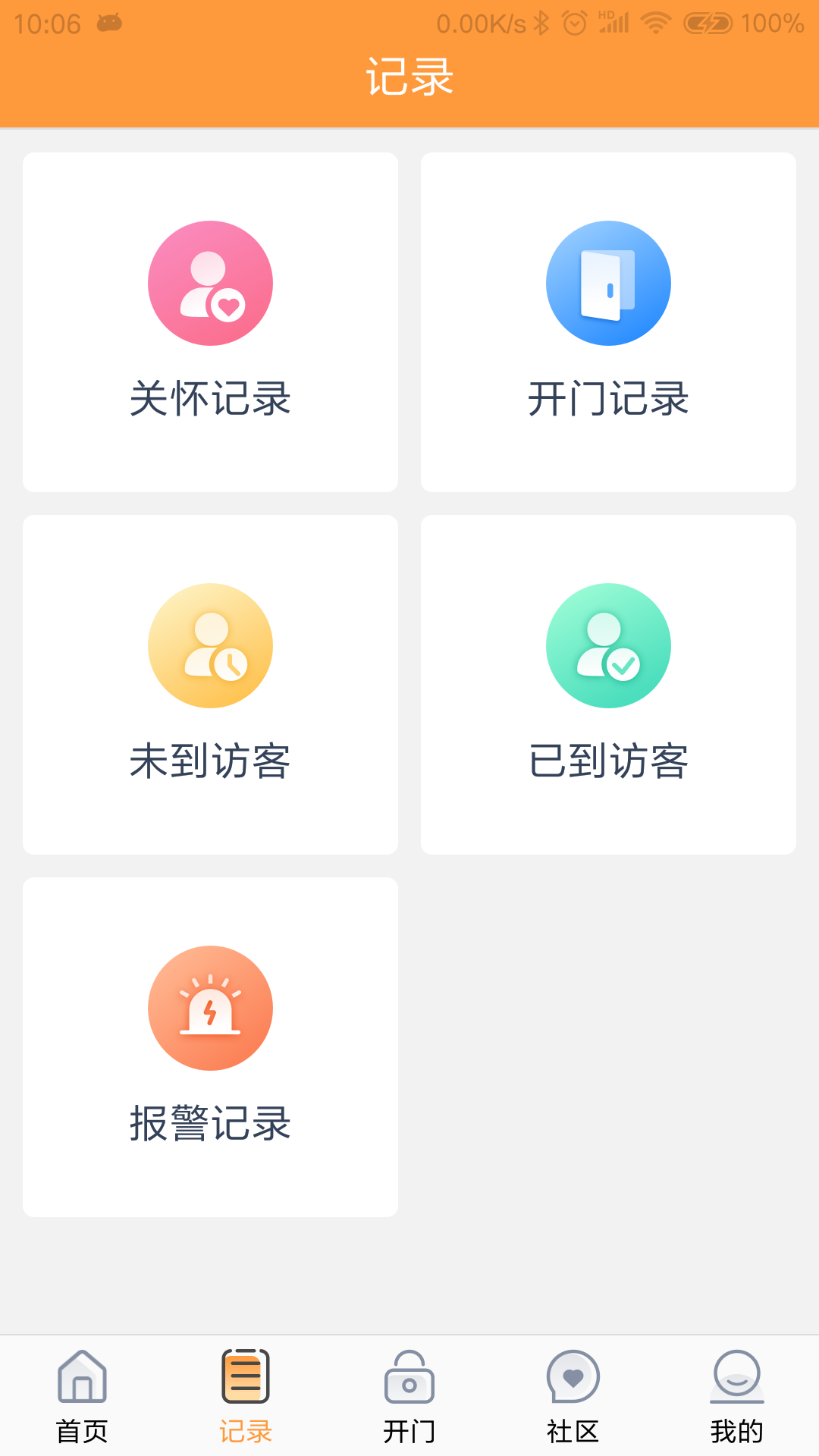 应用截图3预览