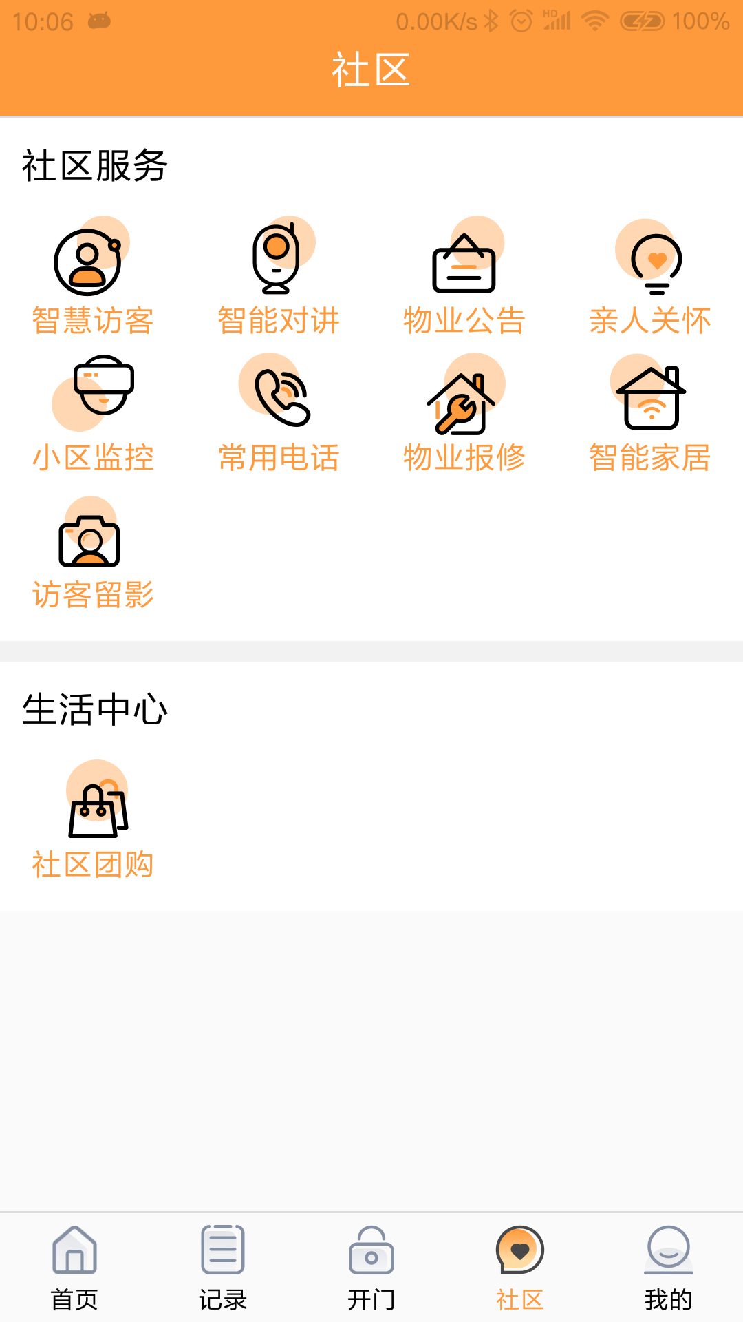 应用截图4预览
